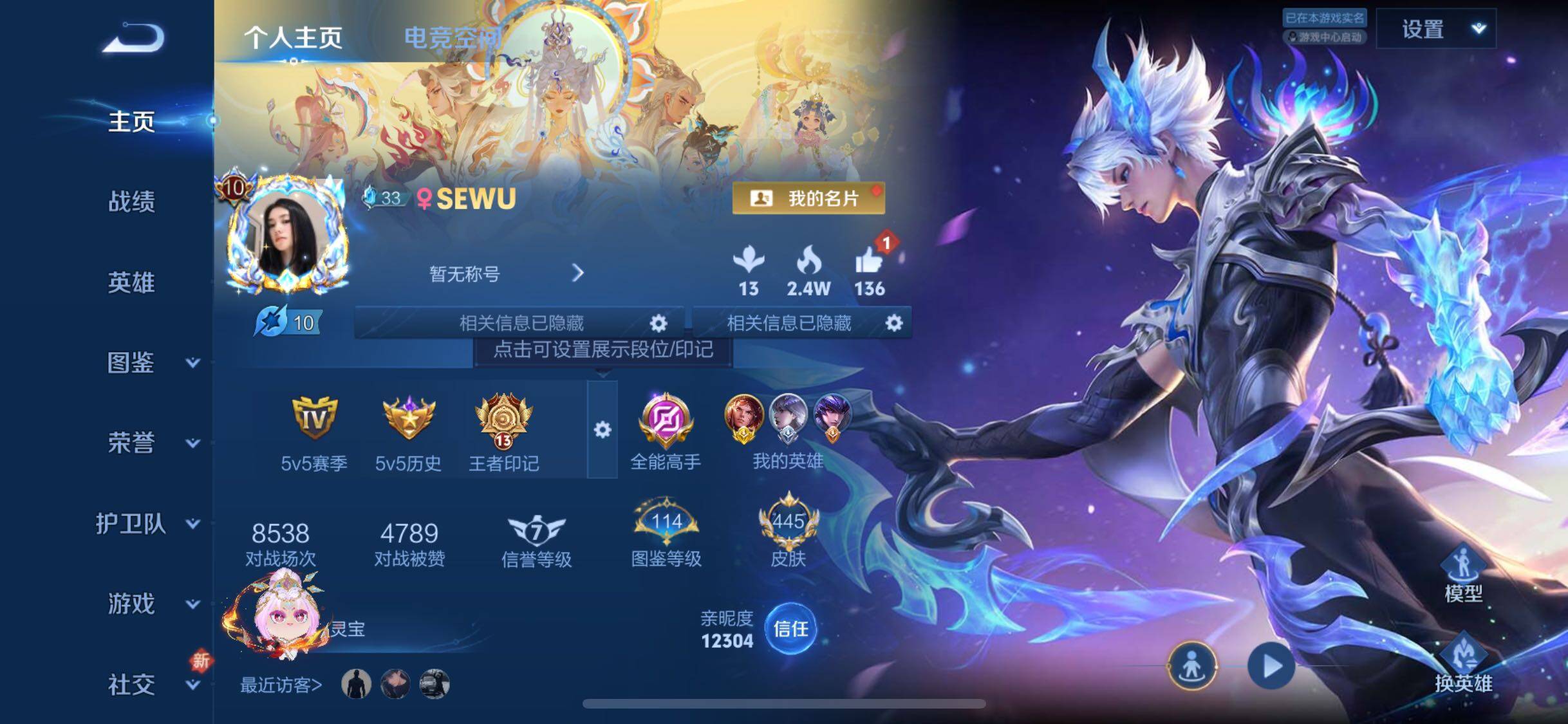 WZJM3242276王者荣耀账号详情图10