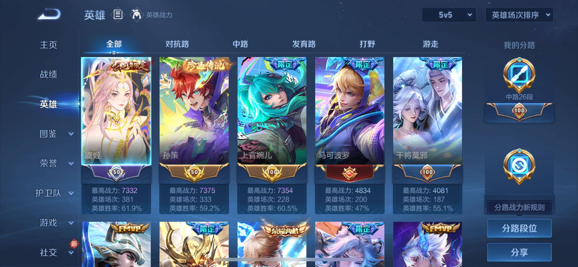 WZJM3242276王者荣耀账号详情图11