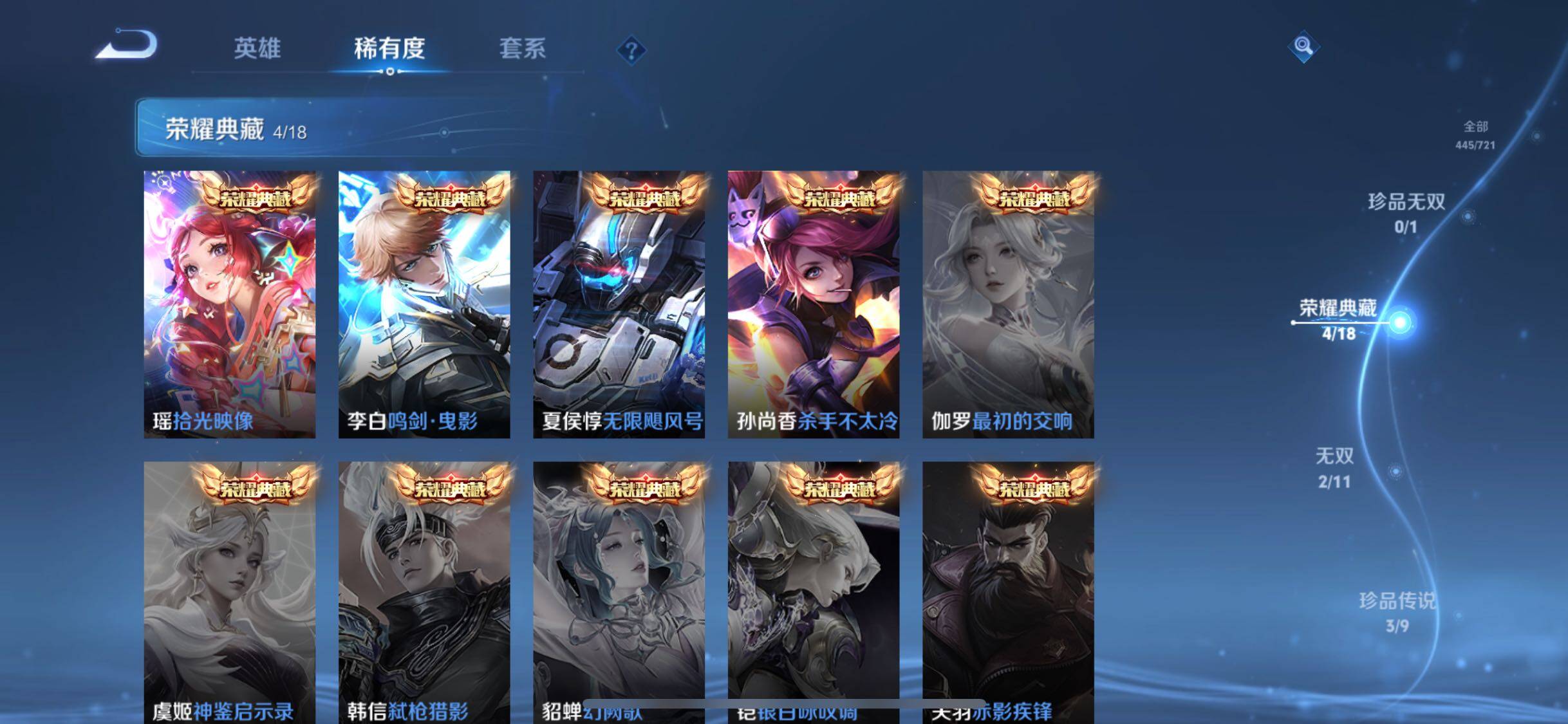 WZJM3242276王者荣耀账号详情图13