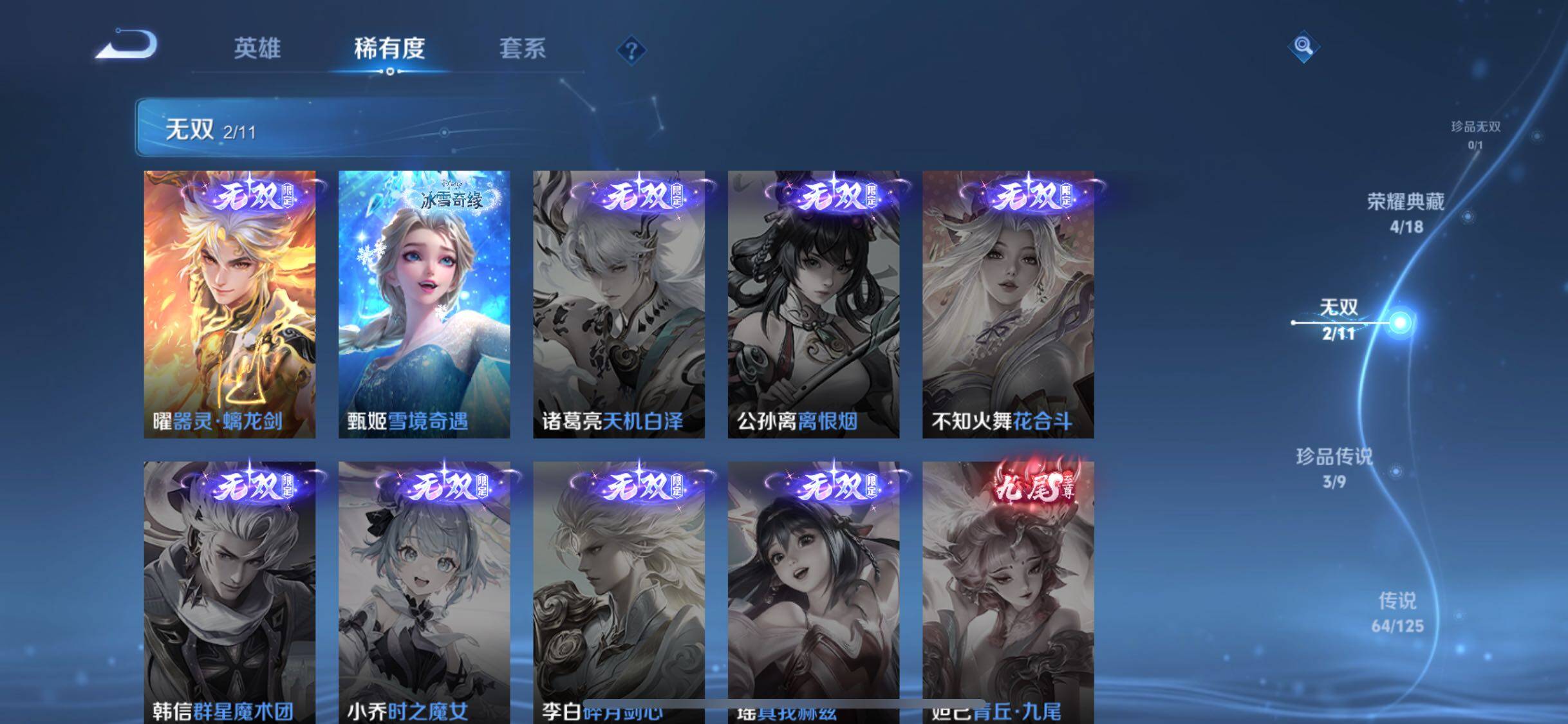 WZJM3242276王者荣耀账号详情图14