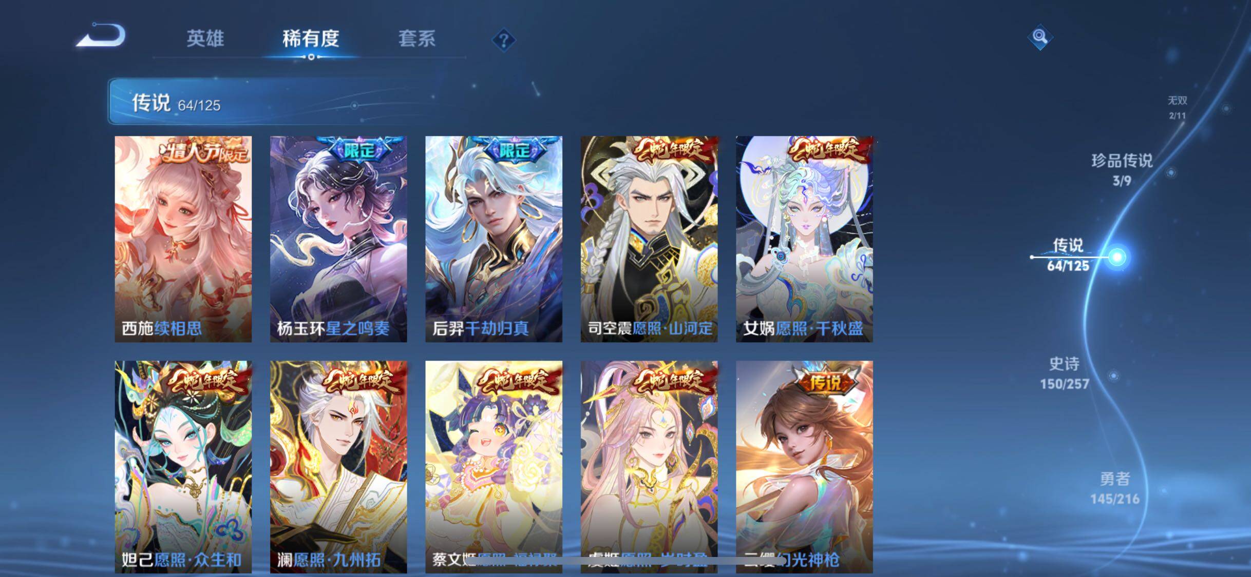 WZJM3242276王者荣耀账号详情图16