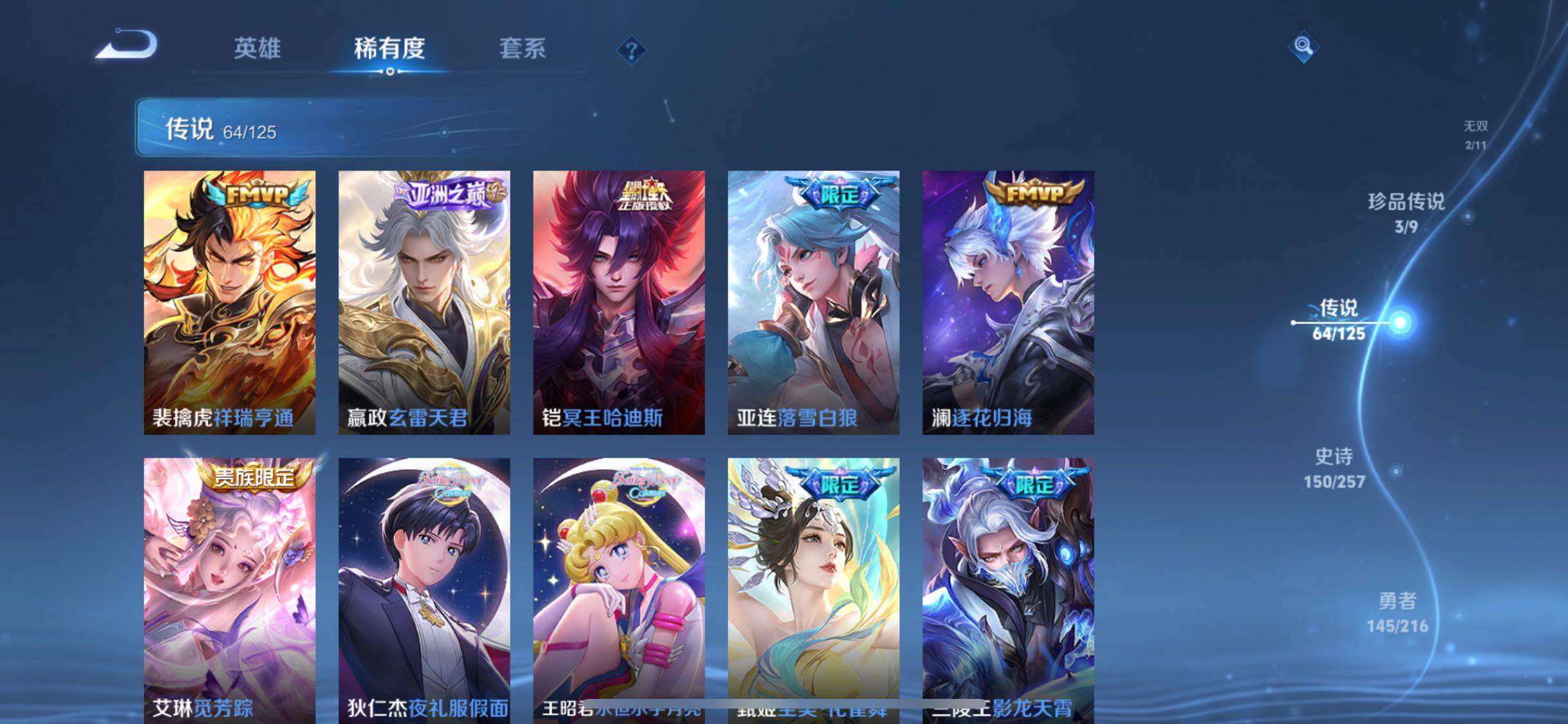 WZJM3242276王者荣耀账号详情图17