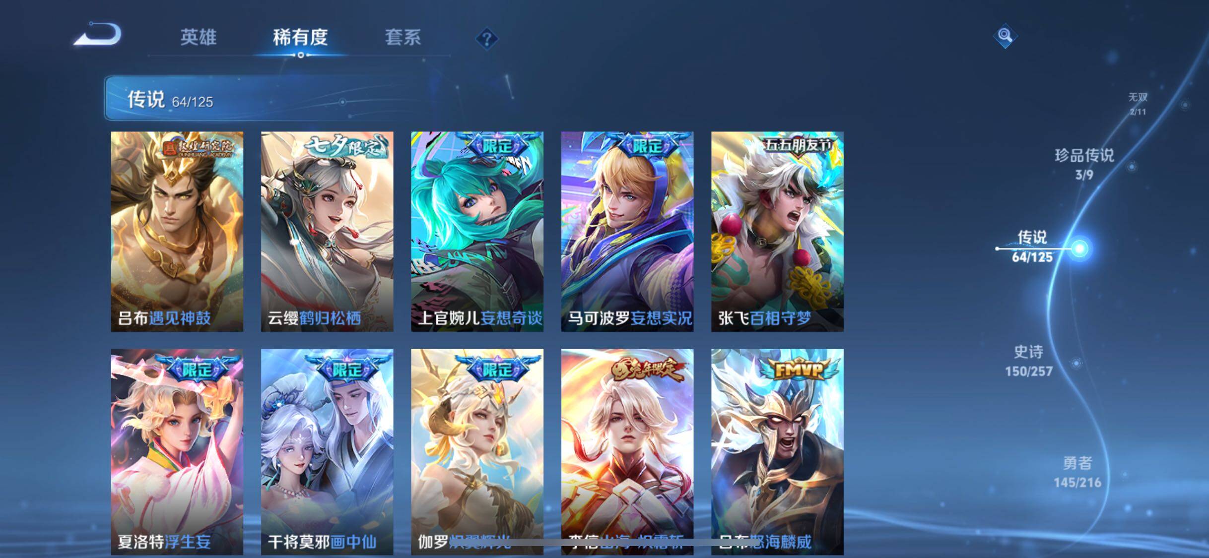 WZJM3242276王者荣耀账号详情图18