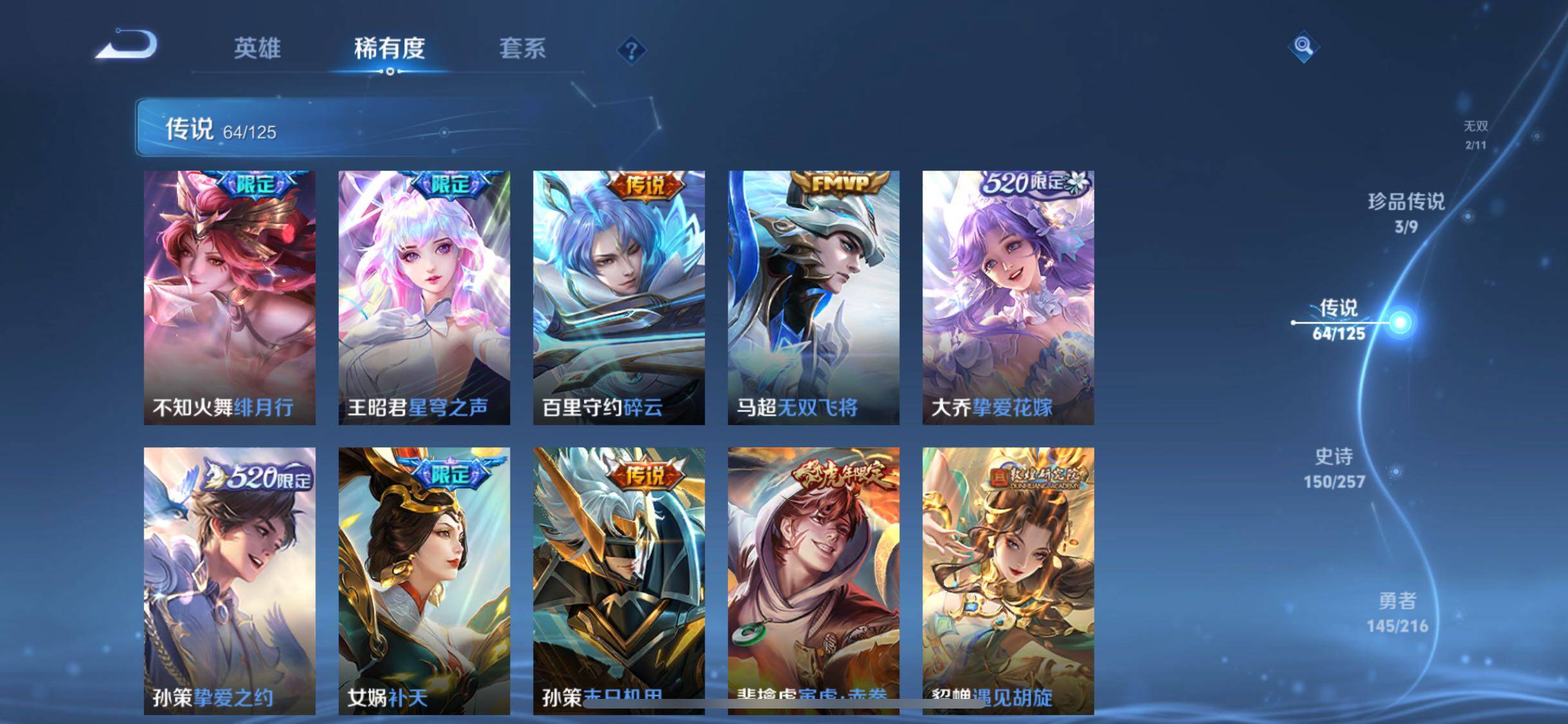 WZJM3242276王者荣耀账号详情图19