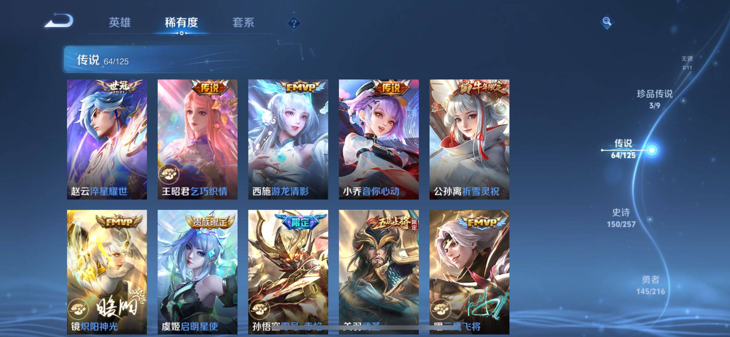 WZJM3242276王者荣耀账号详情图20