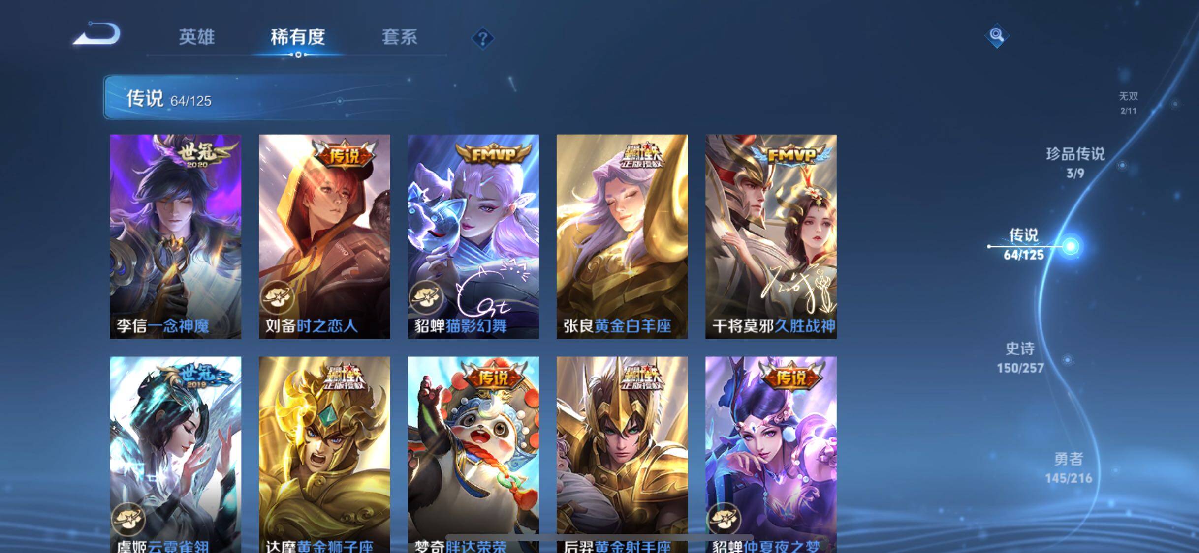 WZJM3242276王者荣耀账号详情图21