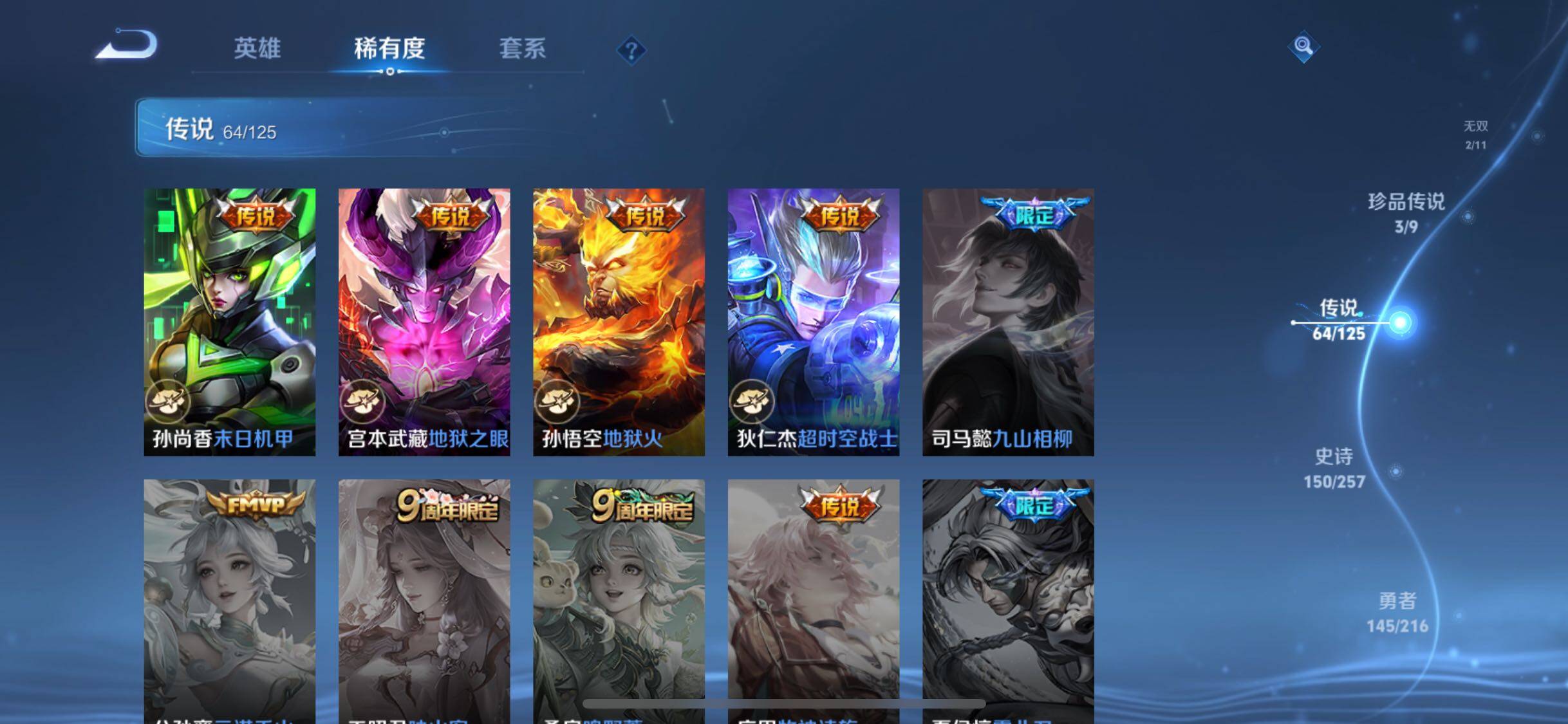 WZJM3242276王者荣耀账号详情图22
