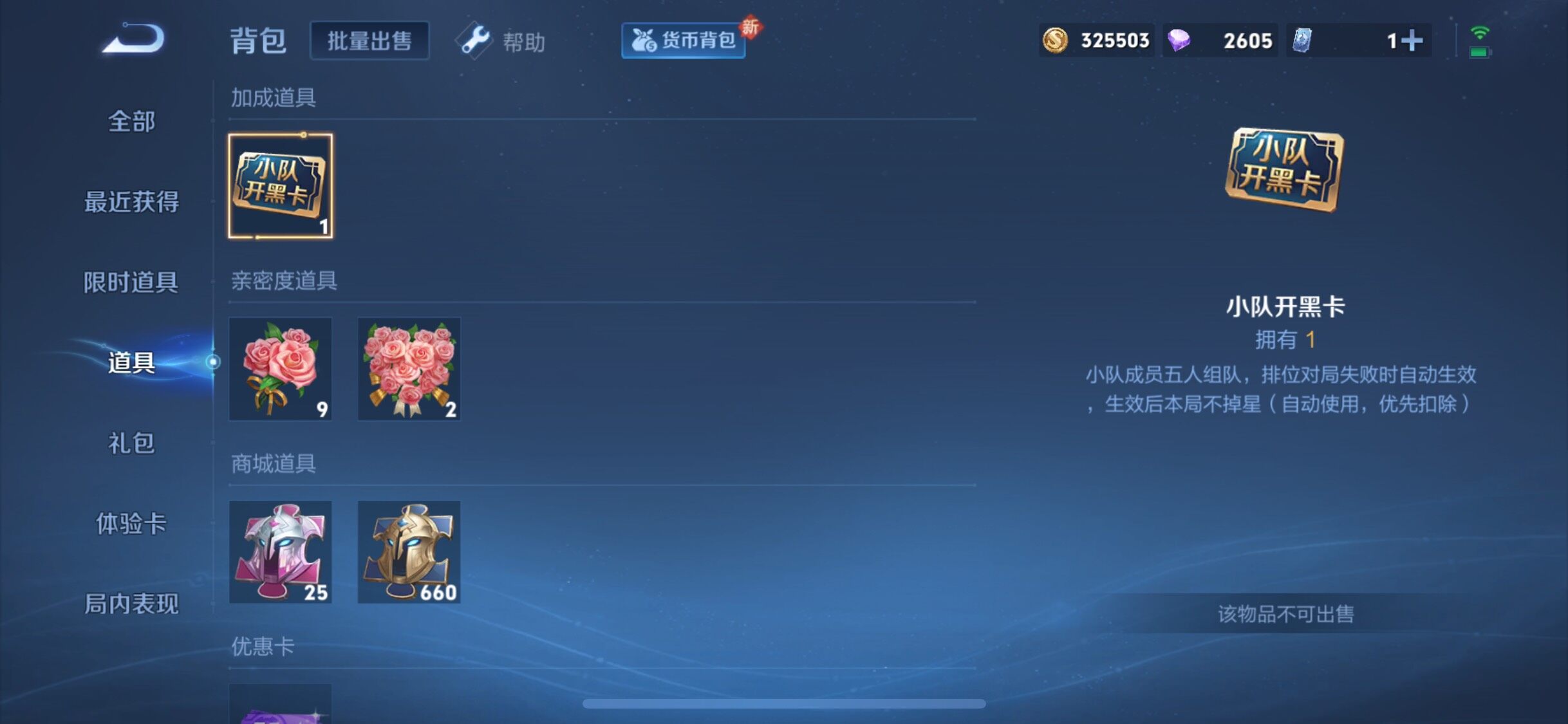 WZJM3242276王者荣耀账号详情图24