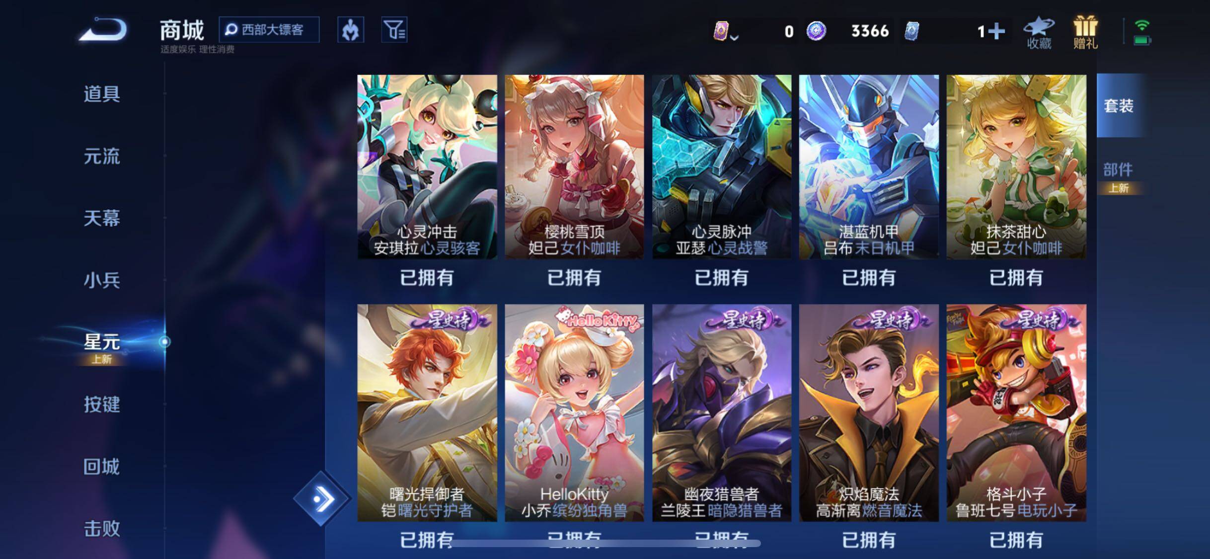 WZJM3242276王者荣耀账号详情图26