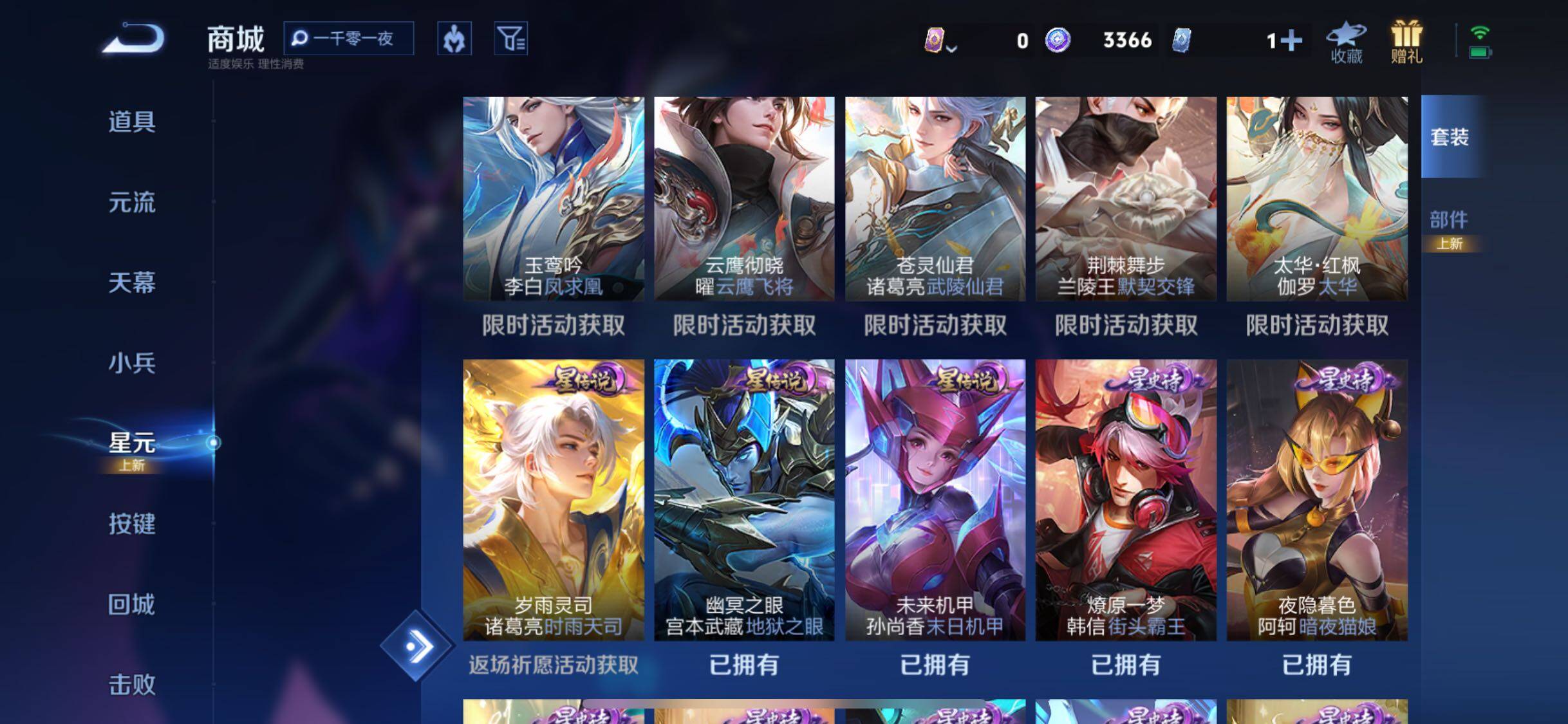 WZJM3242276王者荣耀账号详情图27