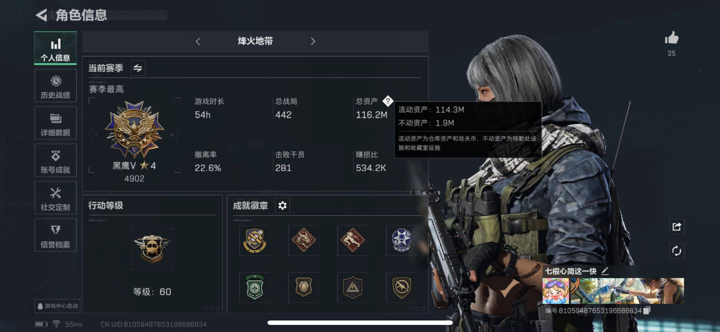 三角洲行动账号QQ【Q区三端互通】【无二次-9.13出二次】ASYs1176-特勤处：仓库4级/训练中心4级/靶场1级-总资产116M-哈夫币1469W-烽火等级：60级【勾选了部分账号，详细看图，平台认证商家店铺，