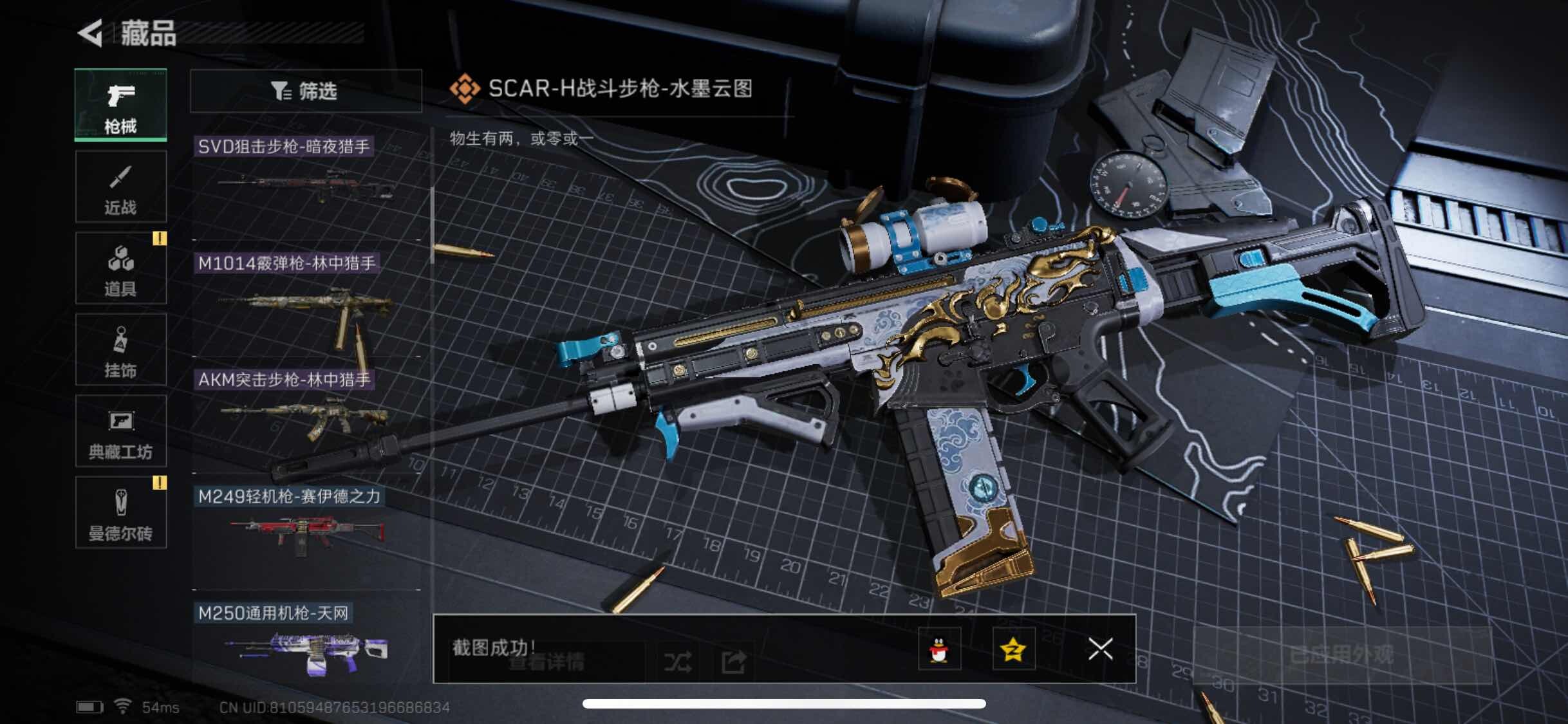 SJZYXS320071三角洲行动账号详情图6