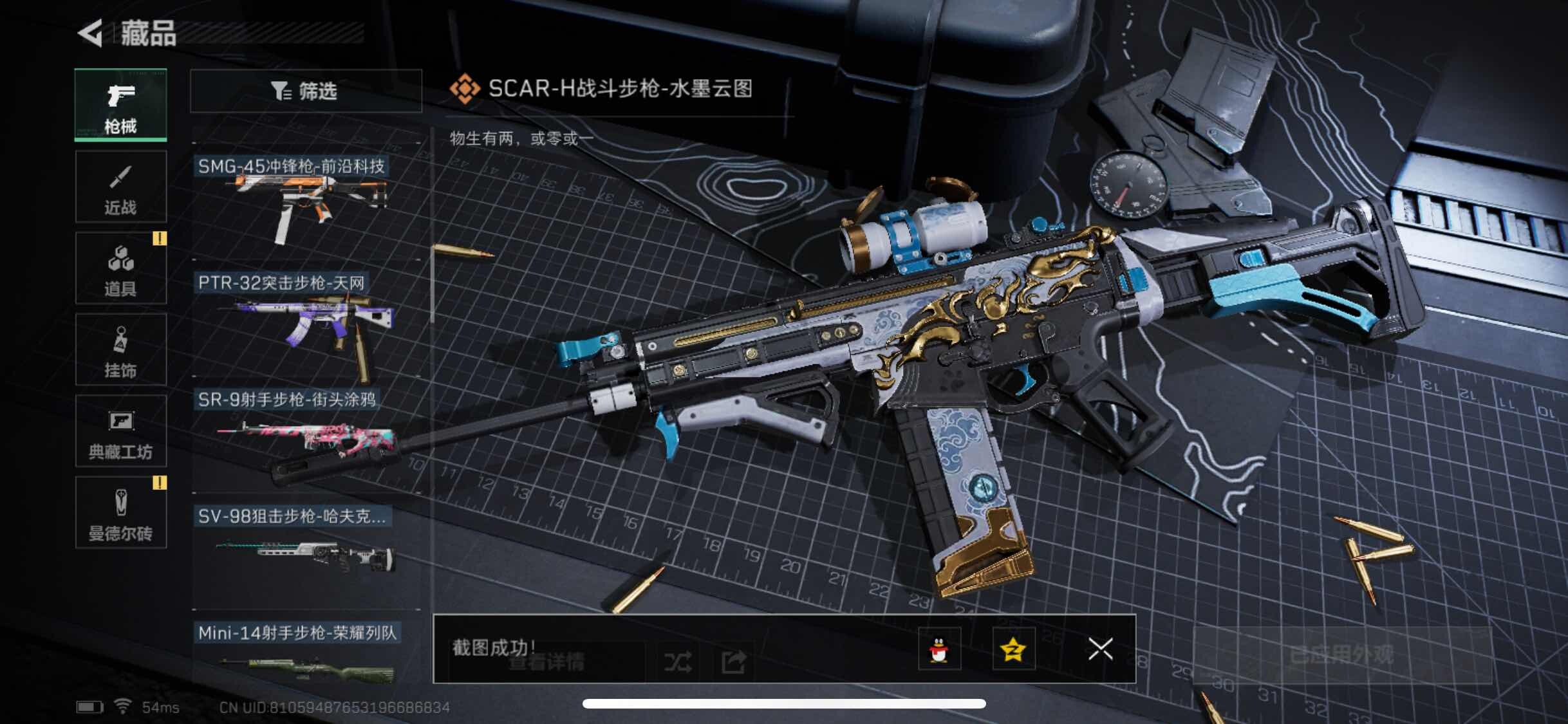 SJZYXS320071三角洲行动账号详情图7