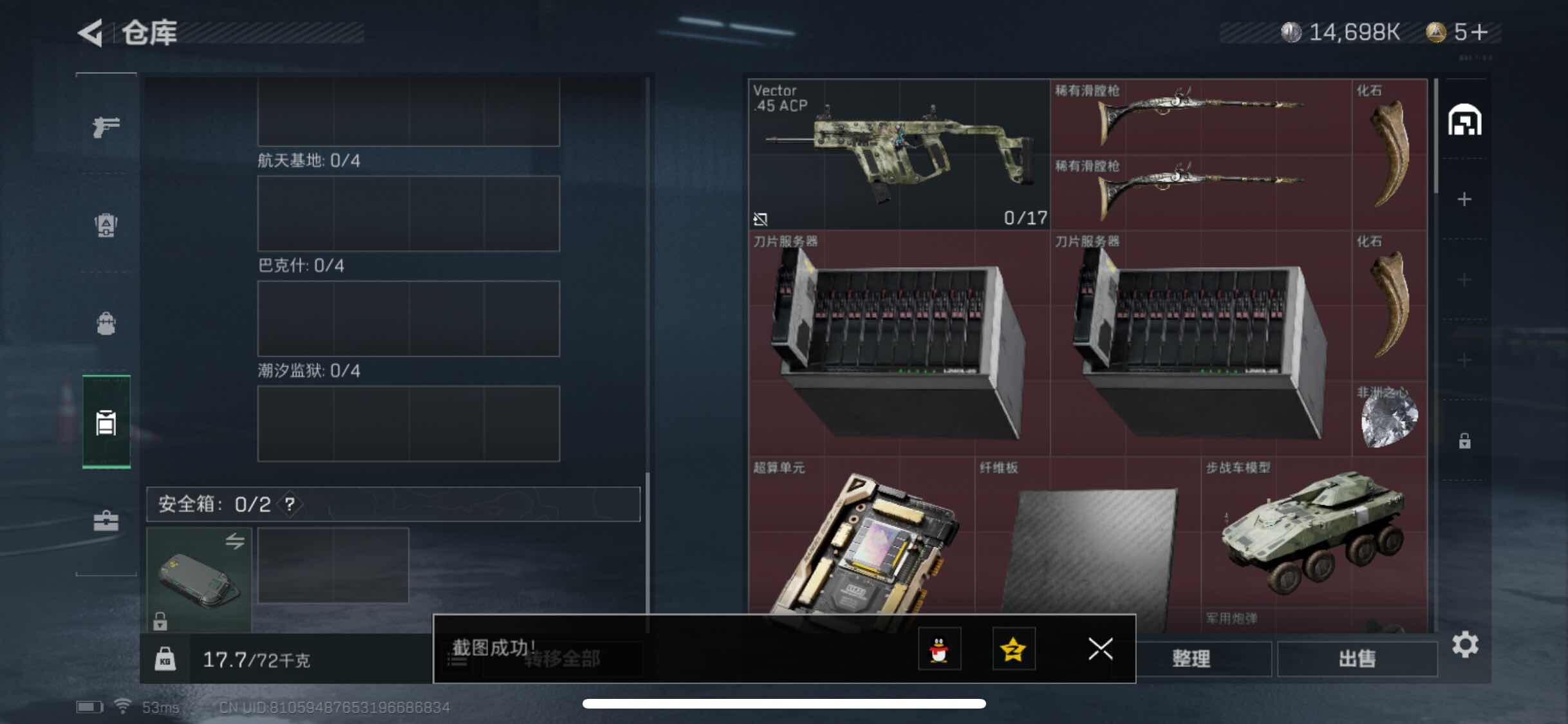 SJZYXS320071三角洲行动账号详情图10