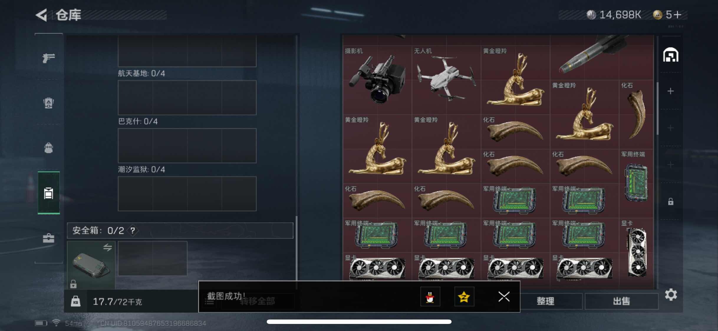 SJZYXS320071三角洲行动账号详情图11