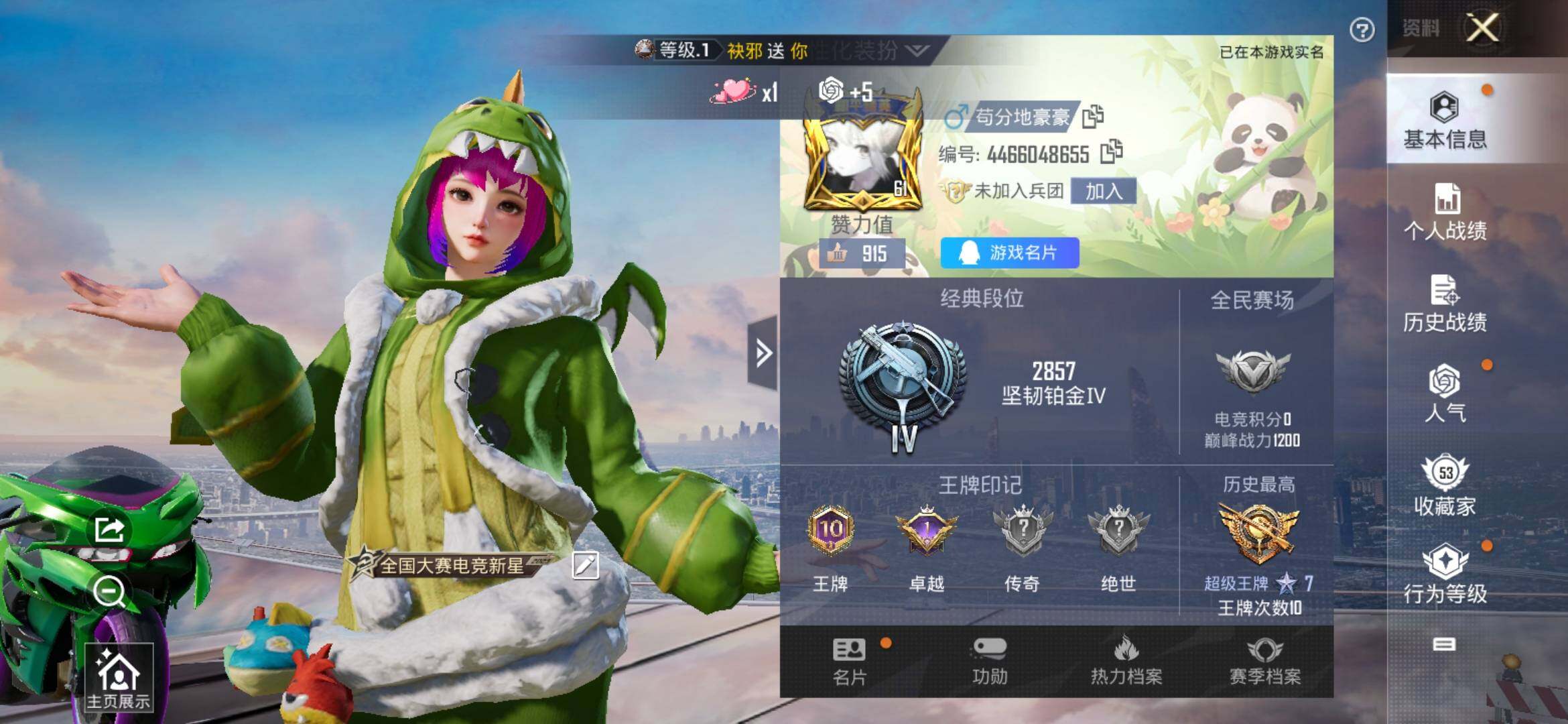 HPYXS3311020和平精英账号详情图2