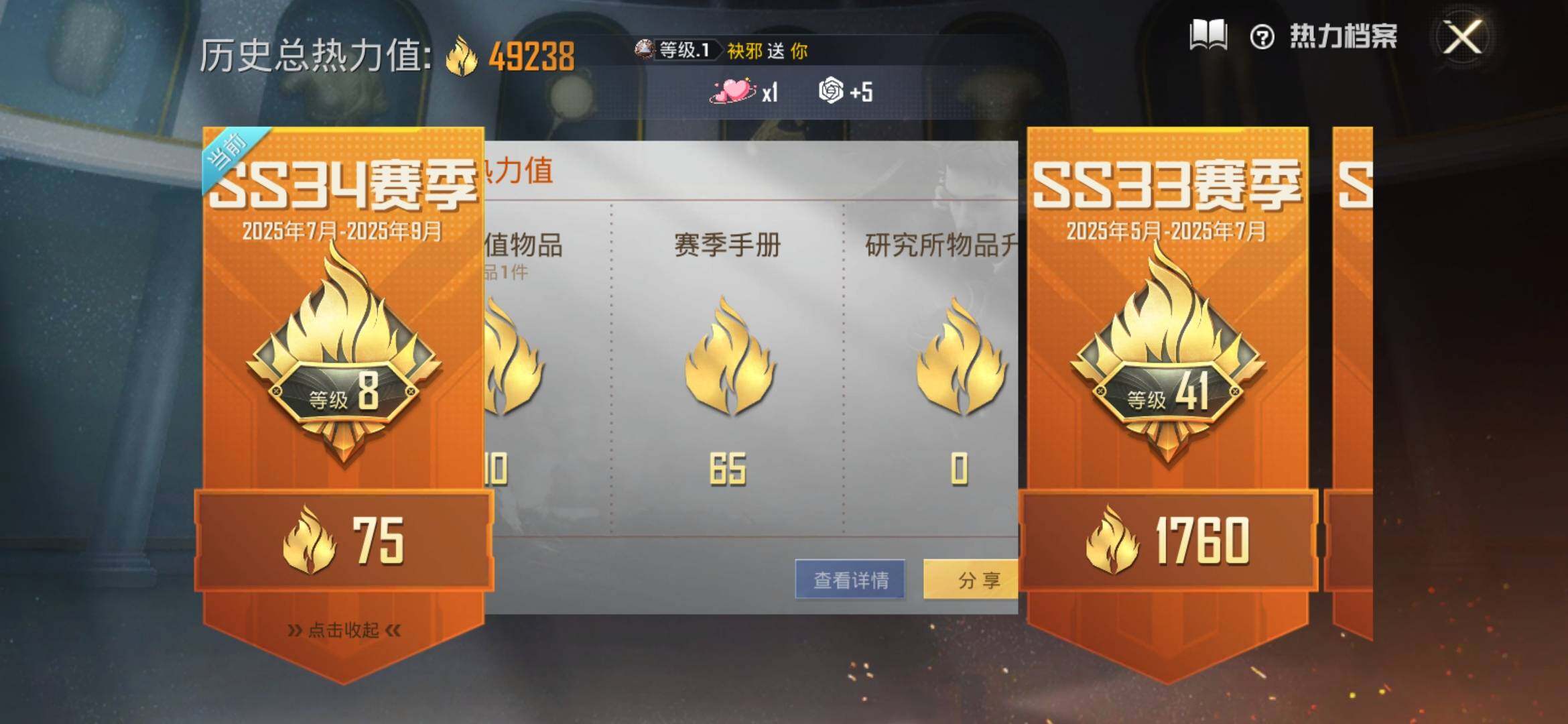 HPYXS3311020和平精英账号详情图3
