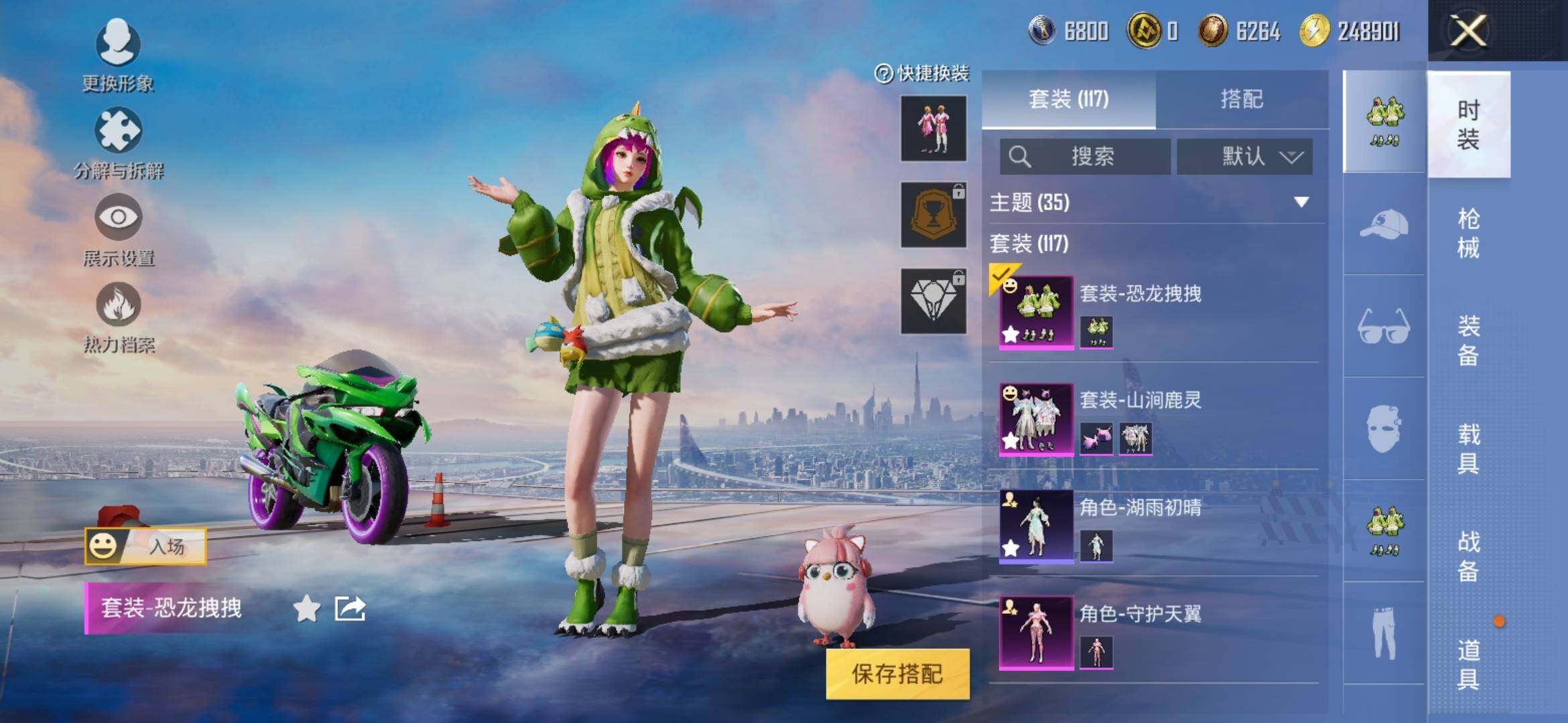 HPYXS3311020和平精英账号详情图4