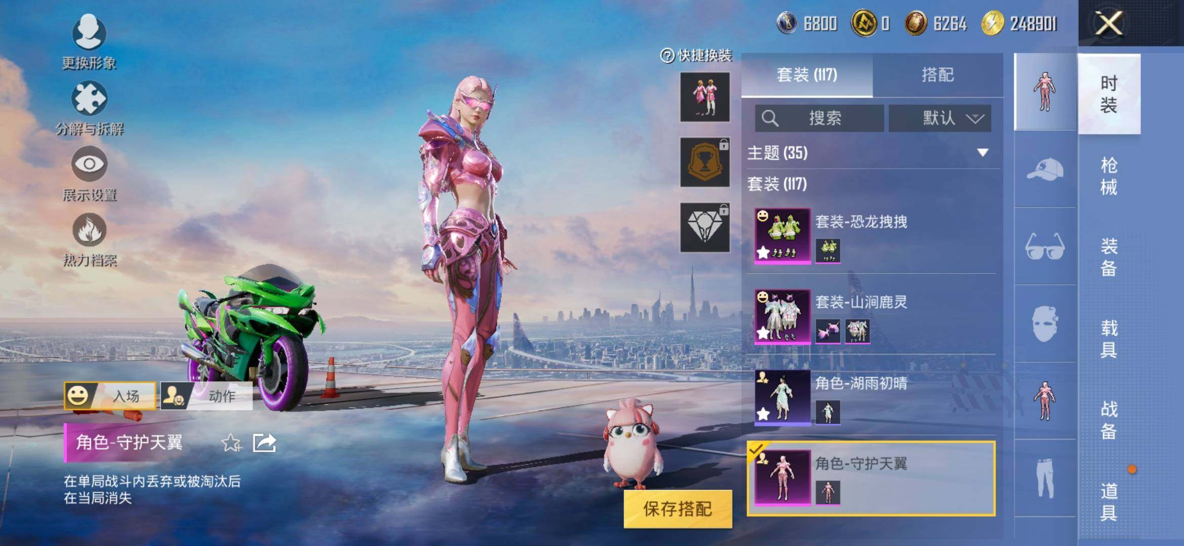 HPYXS3311020和平精英账号详情图5