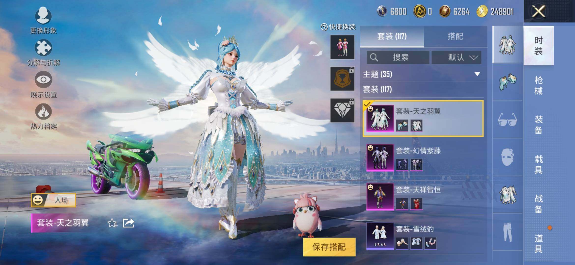 HPYXS3311020和平精英账号详情图6