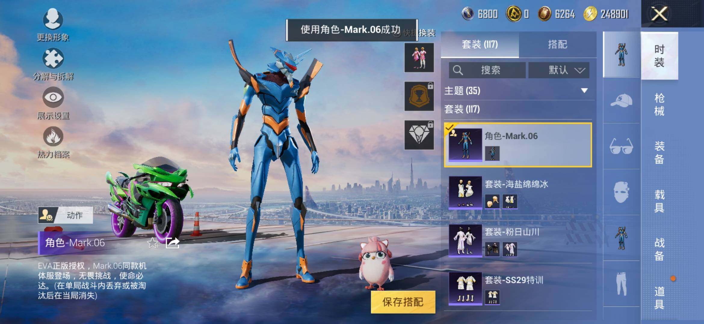 HPYXS3311020和平精英账号详情图7