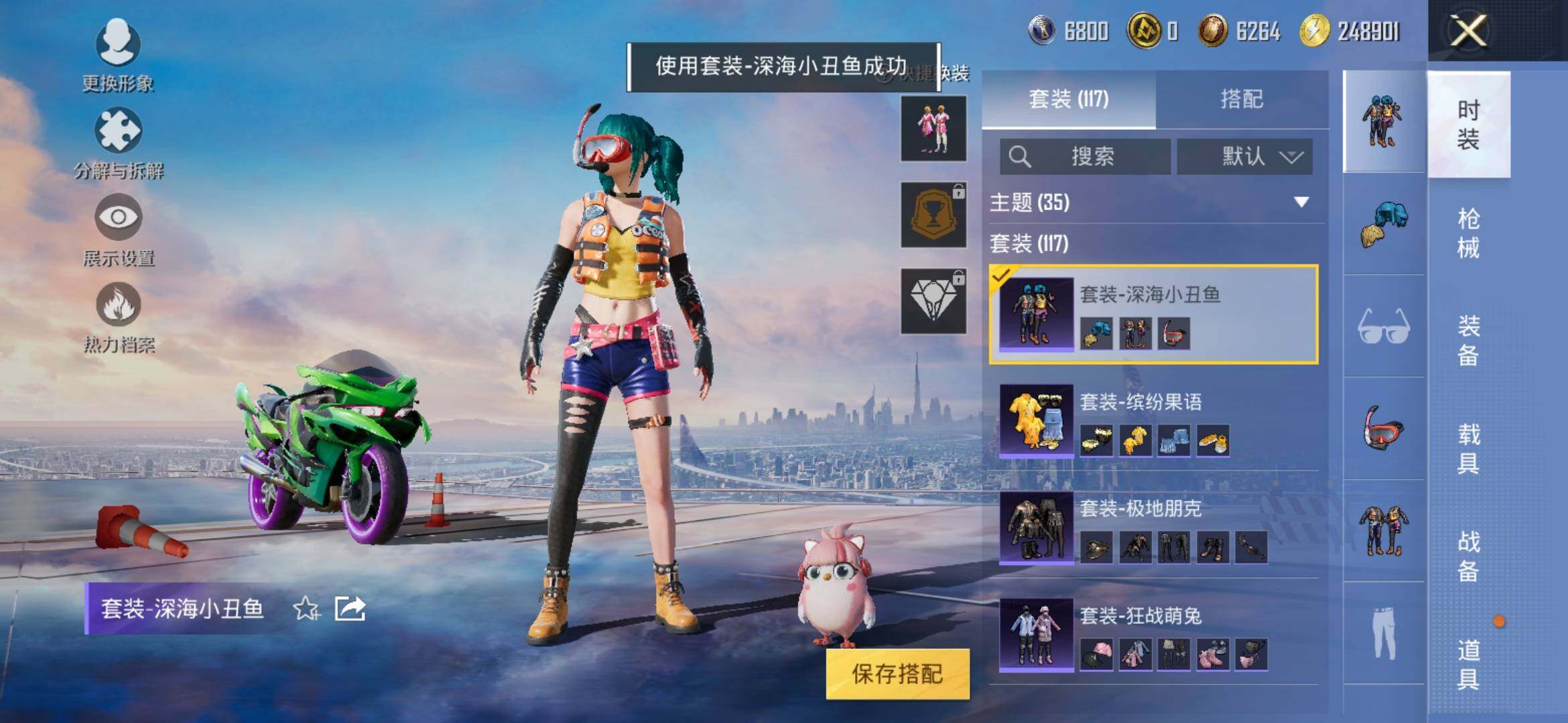 HPYXS3311020和平精英账号详情图8