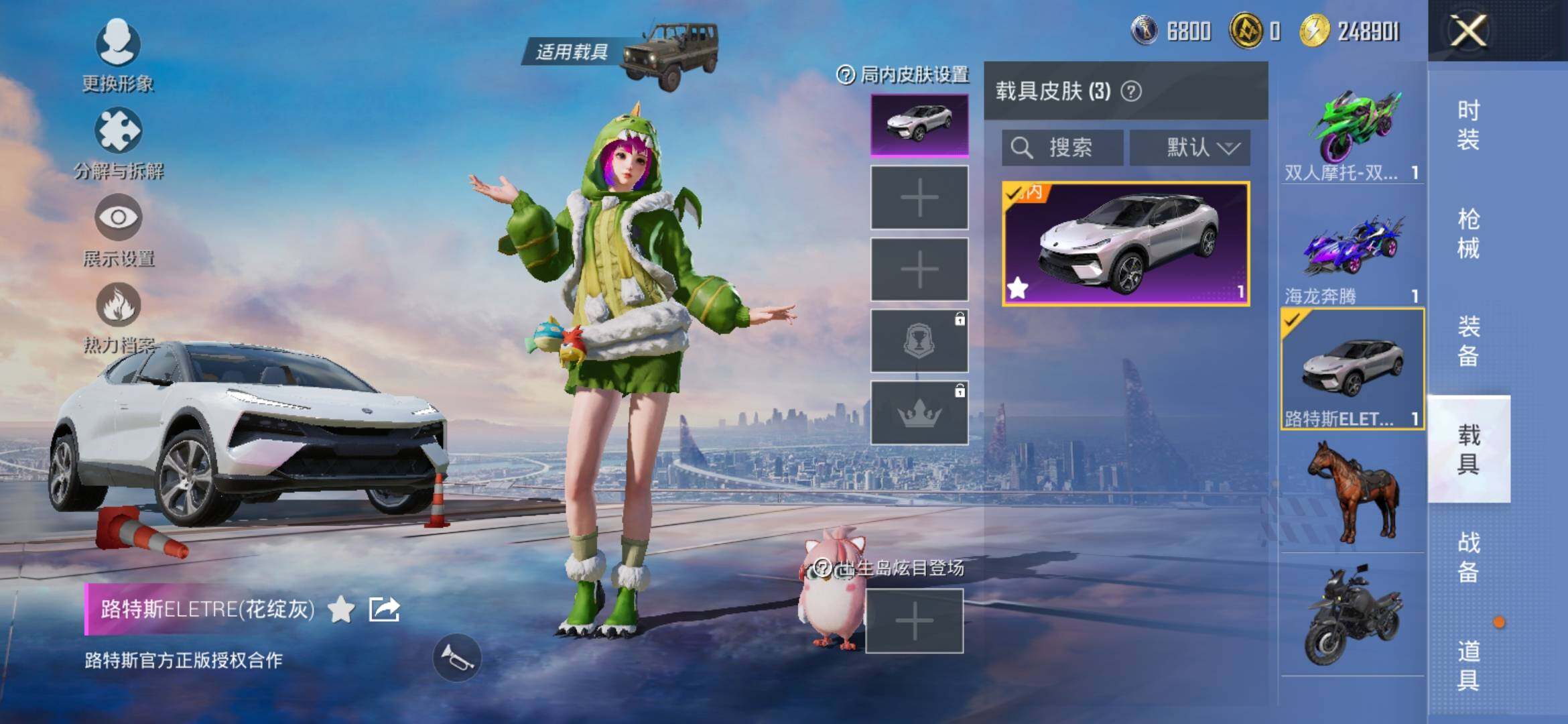 HPYXS3311020和平精英账号详情图10