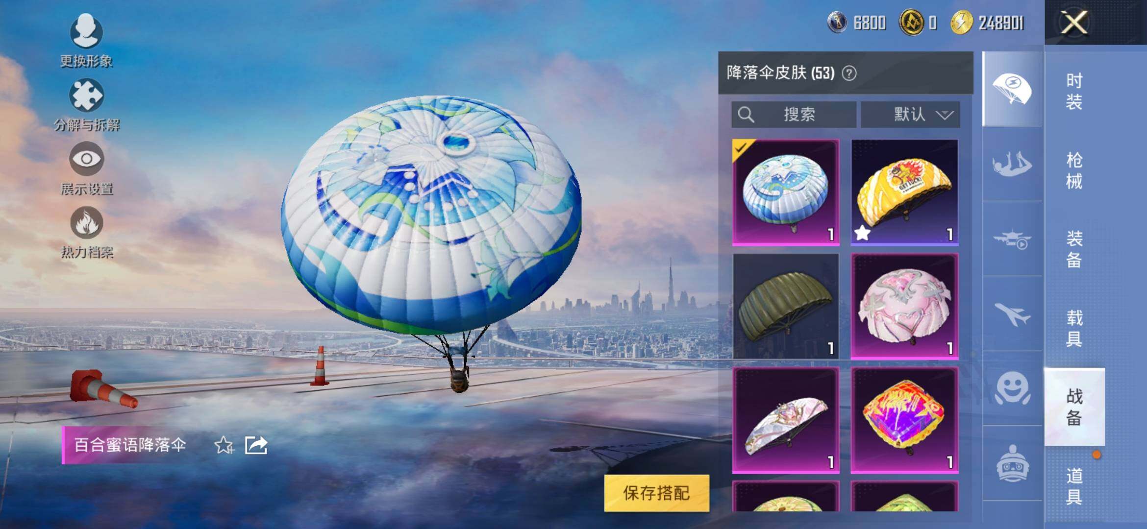HPYXS3311020和平精英账号详情图11