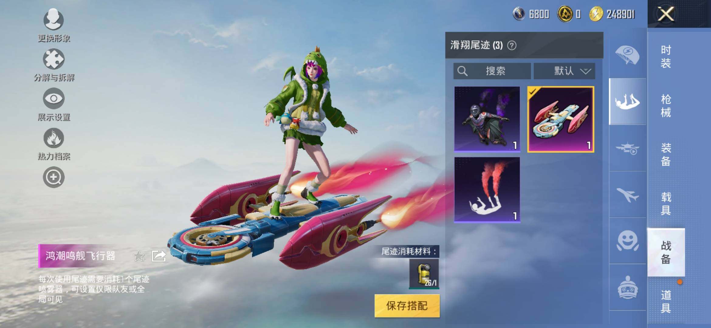 HPYXS3311020和平精英账号详情图12