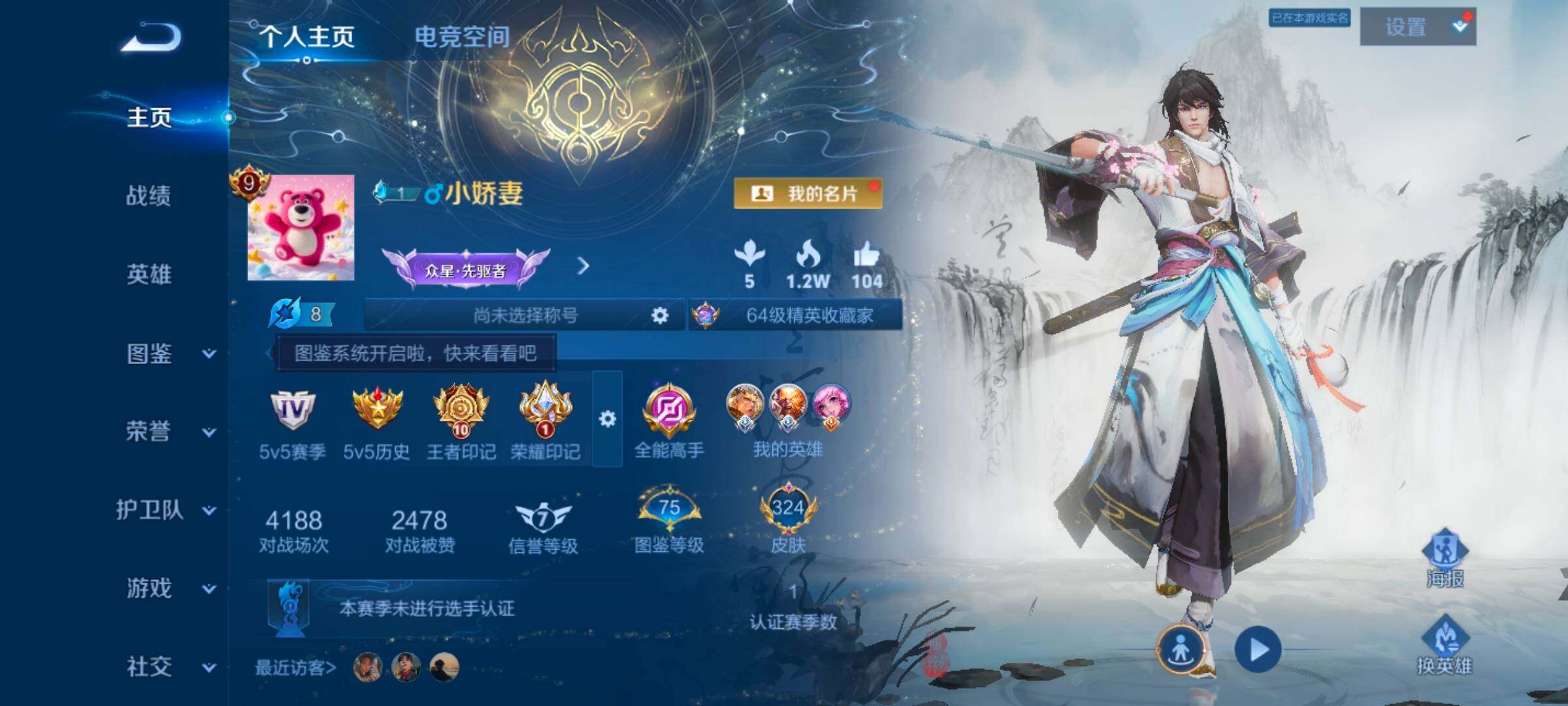 WZYXS3239912王者荣耀账号详情图2 WZYXS3239912王者荣耀账号详情图2