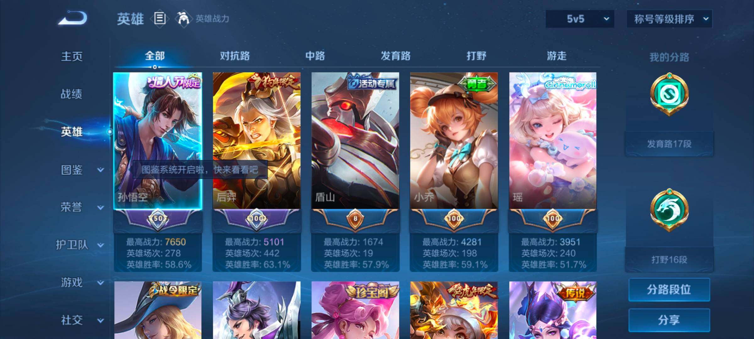 WZYXS3239912王者荣耀账号详情图3 WZYXS3239912王者荣耀账号详情图3