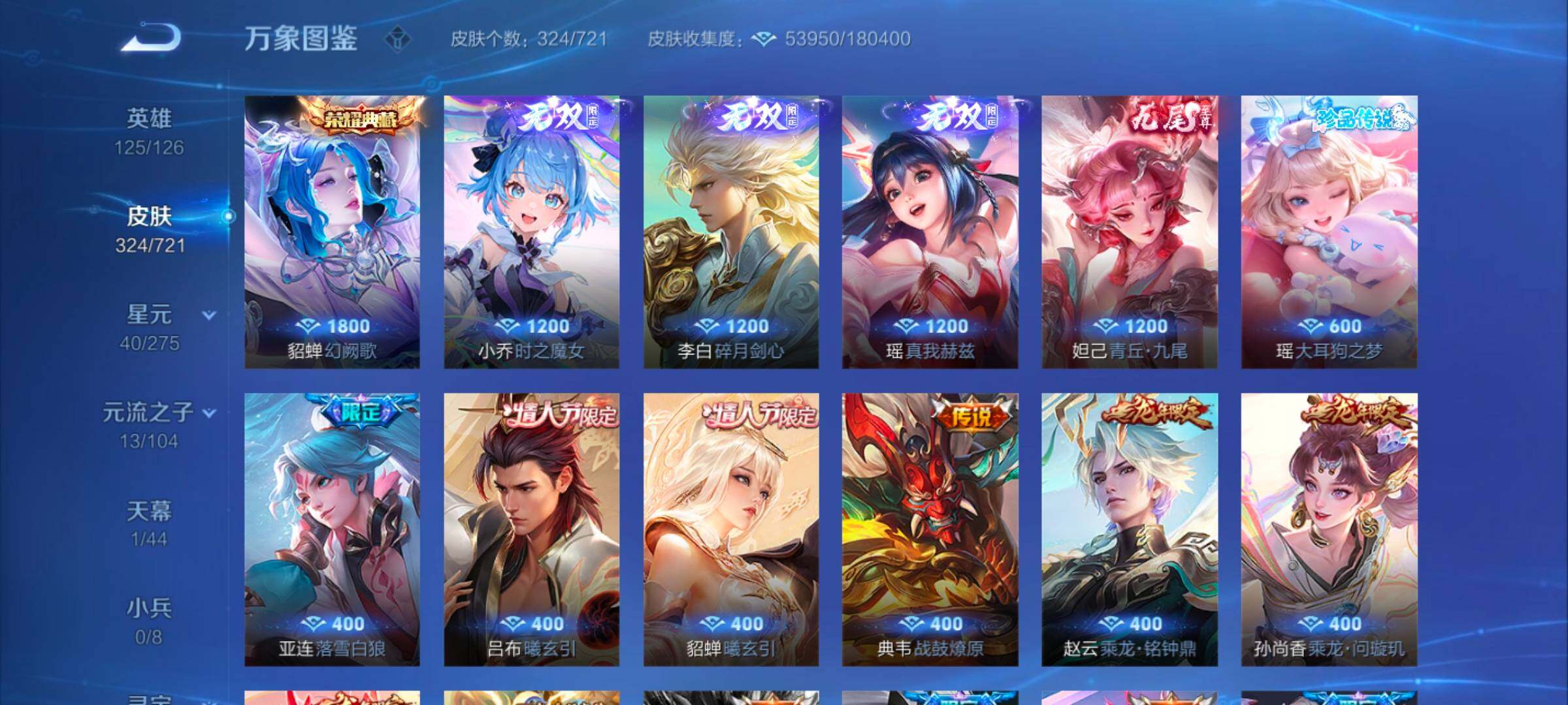 WZYXS3239912王者荣耀账号详情图6 WZYXS3239912王者荣耀账号详情图6
