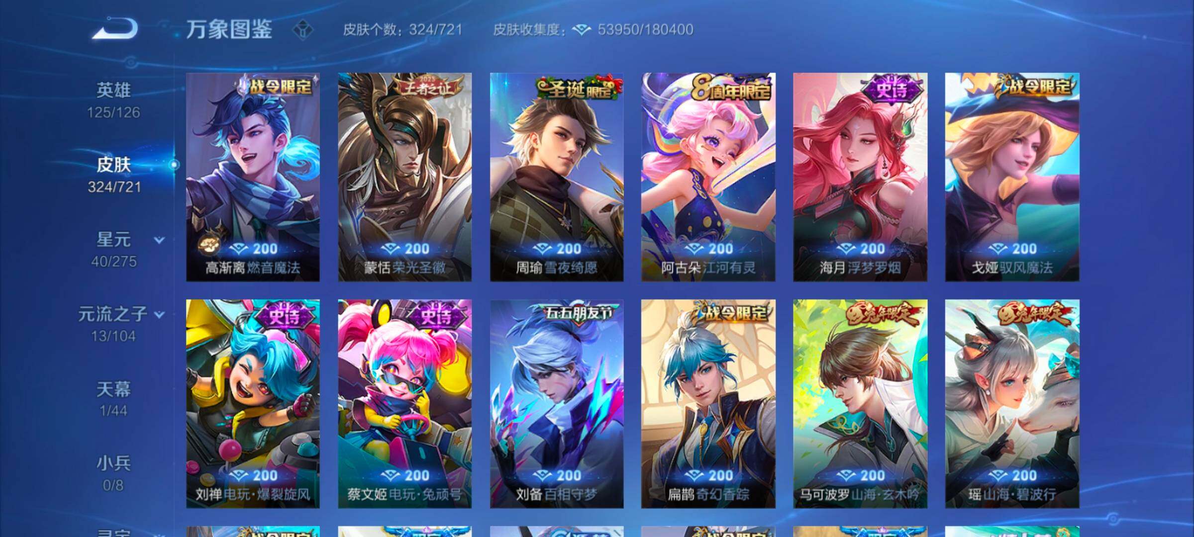 WZYXS3239912王者荣耀账号详情图10 WZYXS3239912王者荣耀账号详情图10