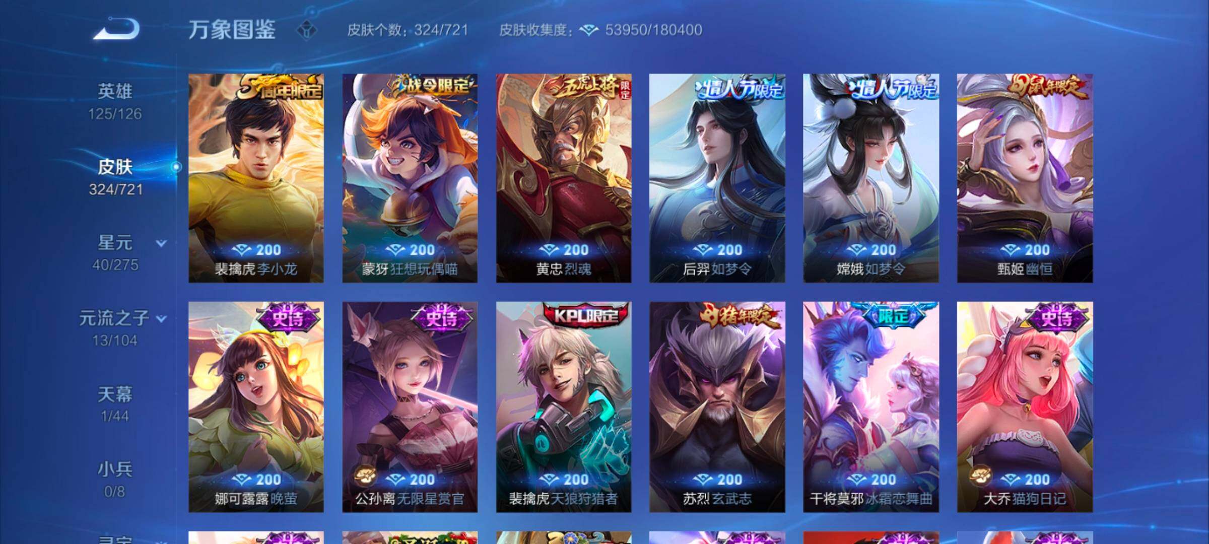 WZYXS3239912王者荣耀账号详情图12 WZYXS3239912王者荣耀账号详情图12