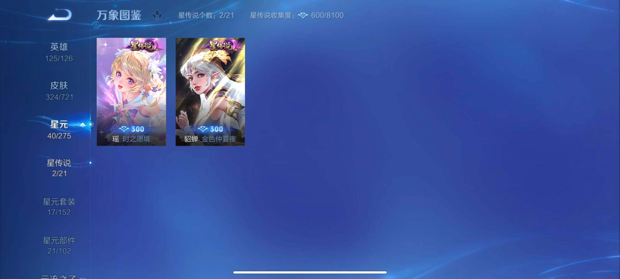 WZYXS3239912王者荣耀账号详情图13 WZYXS3239912王者荣耀账号详情图13