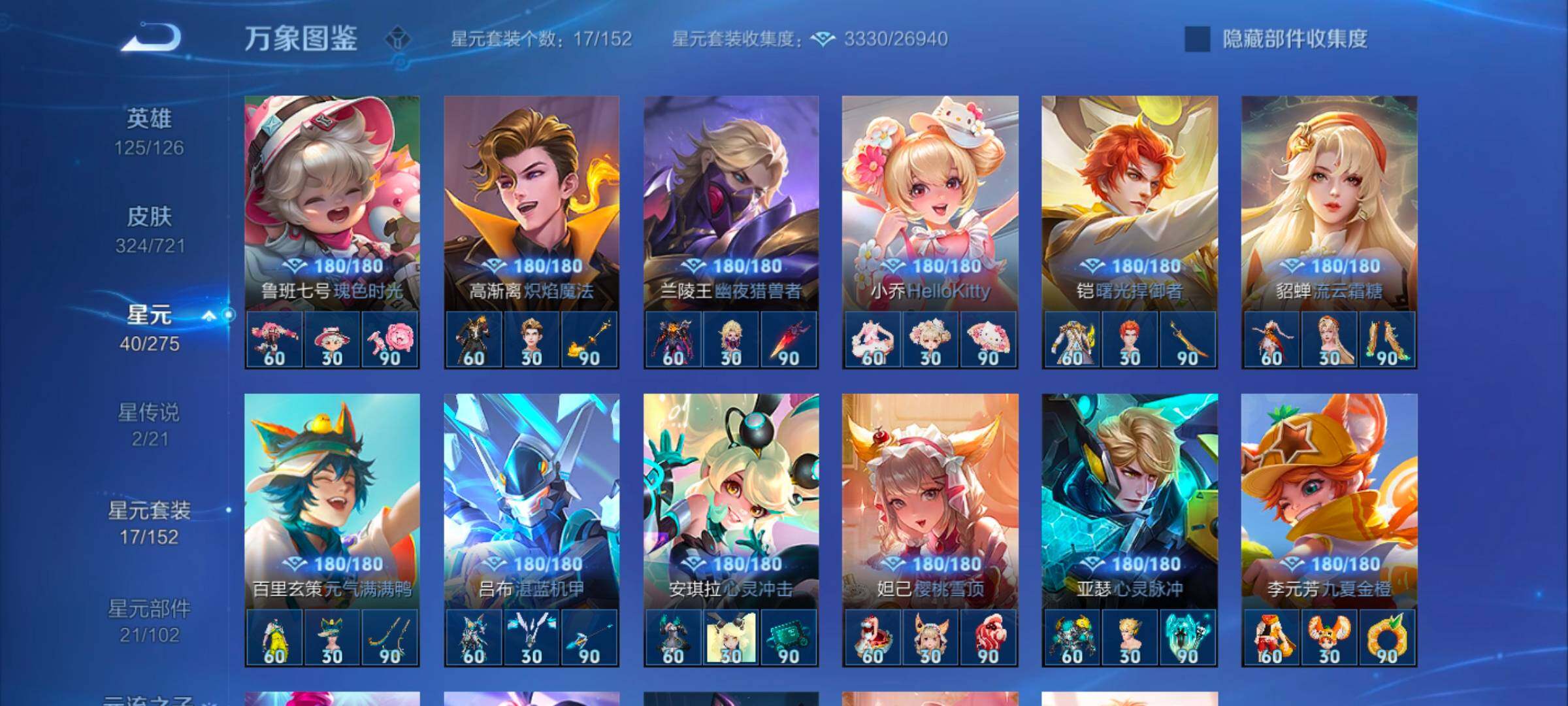 WZYXS3239912王者荣耀账号详情图14 WZYXS3239912王者荣耀账号详情图14