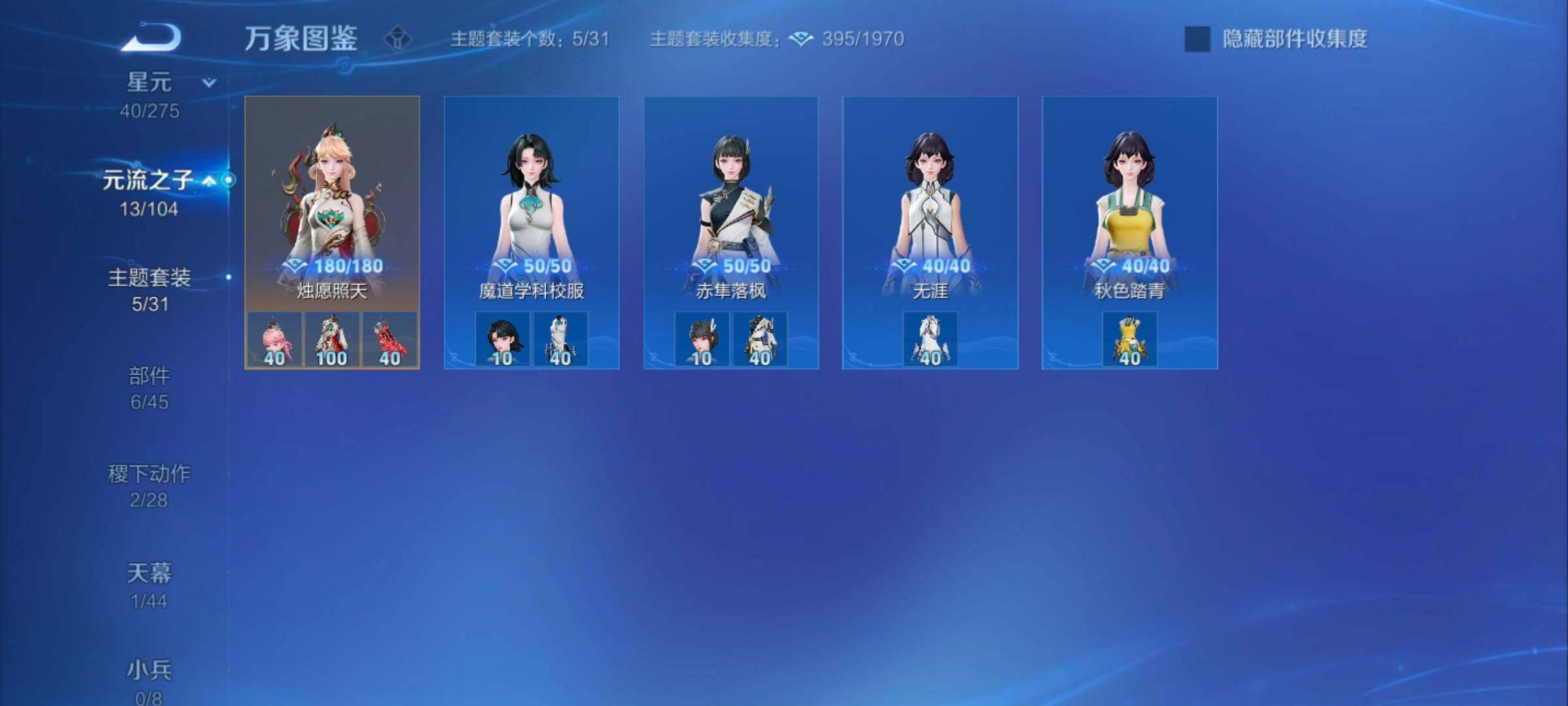 WZYXS3239912王者荣耀账号详情图15 WZYXS3239912王者荣耀账号详情图15
