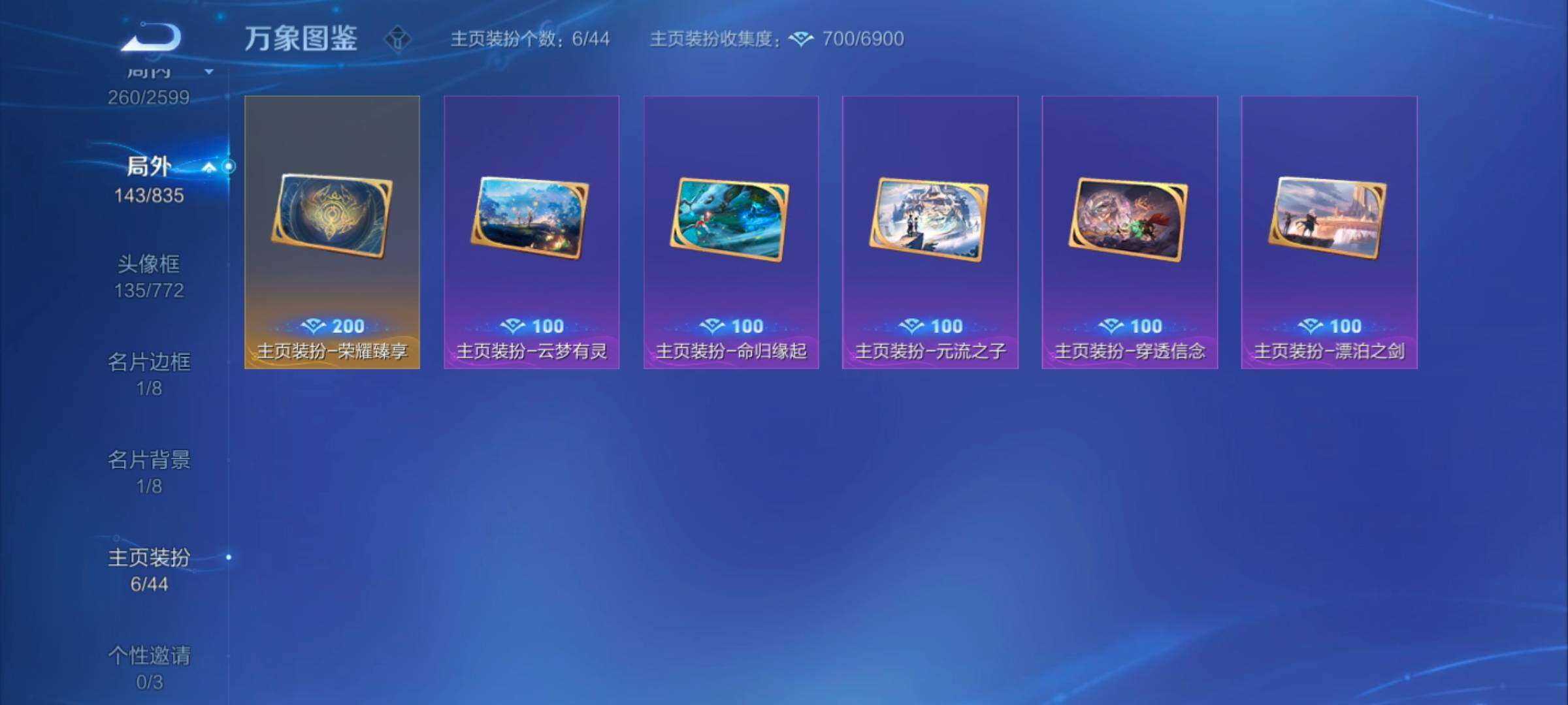 WZYXS3239912王者荣耀账号详情图21 WZYXS3239912王者荣耀账号详情图21