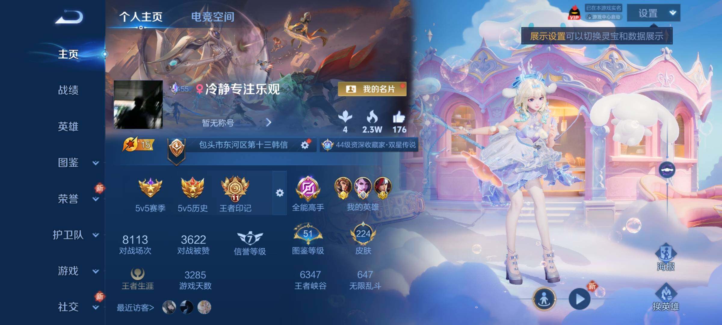 WZCMY3242039王者荣耀账号详情图2
