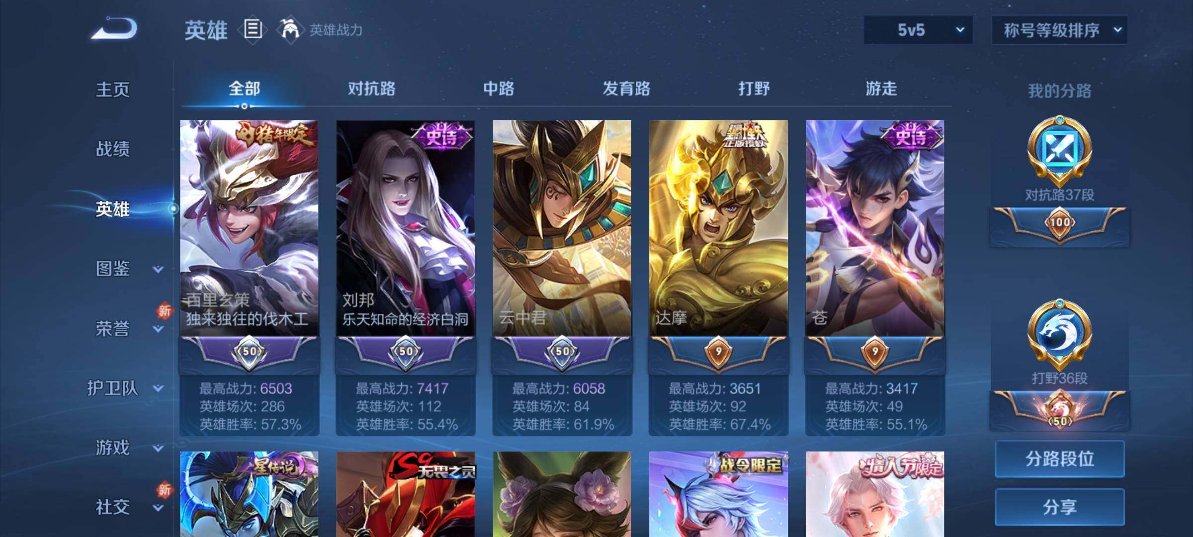 WZCMY3242039王者荣耀账号详情图4