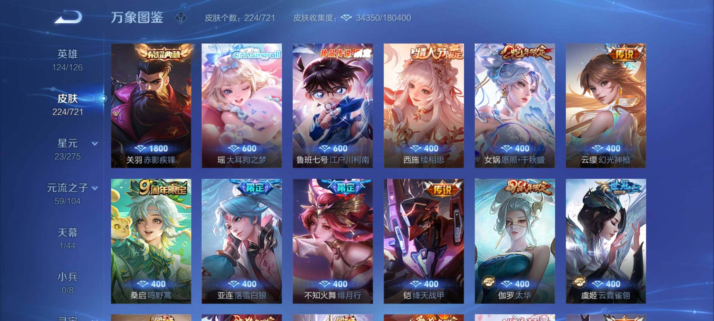WZCMY3242039王者荣耀账号详情图8