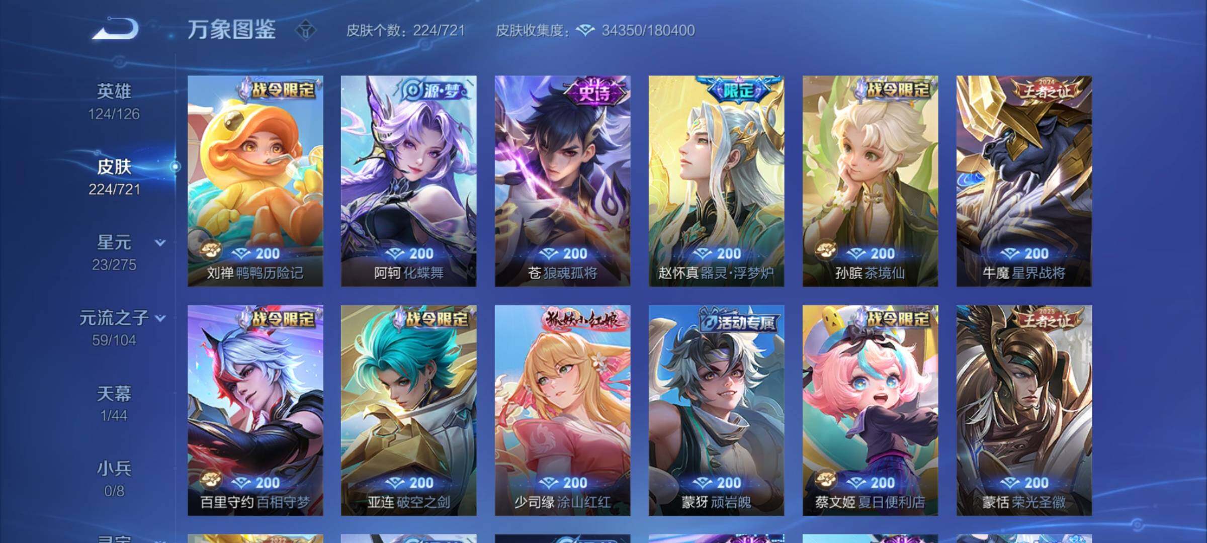 WZCMY3242039王者荣耀账号详情图10