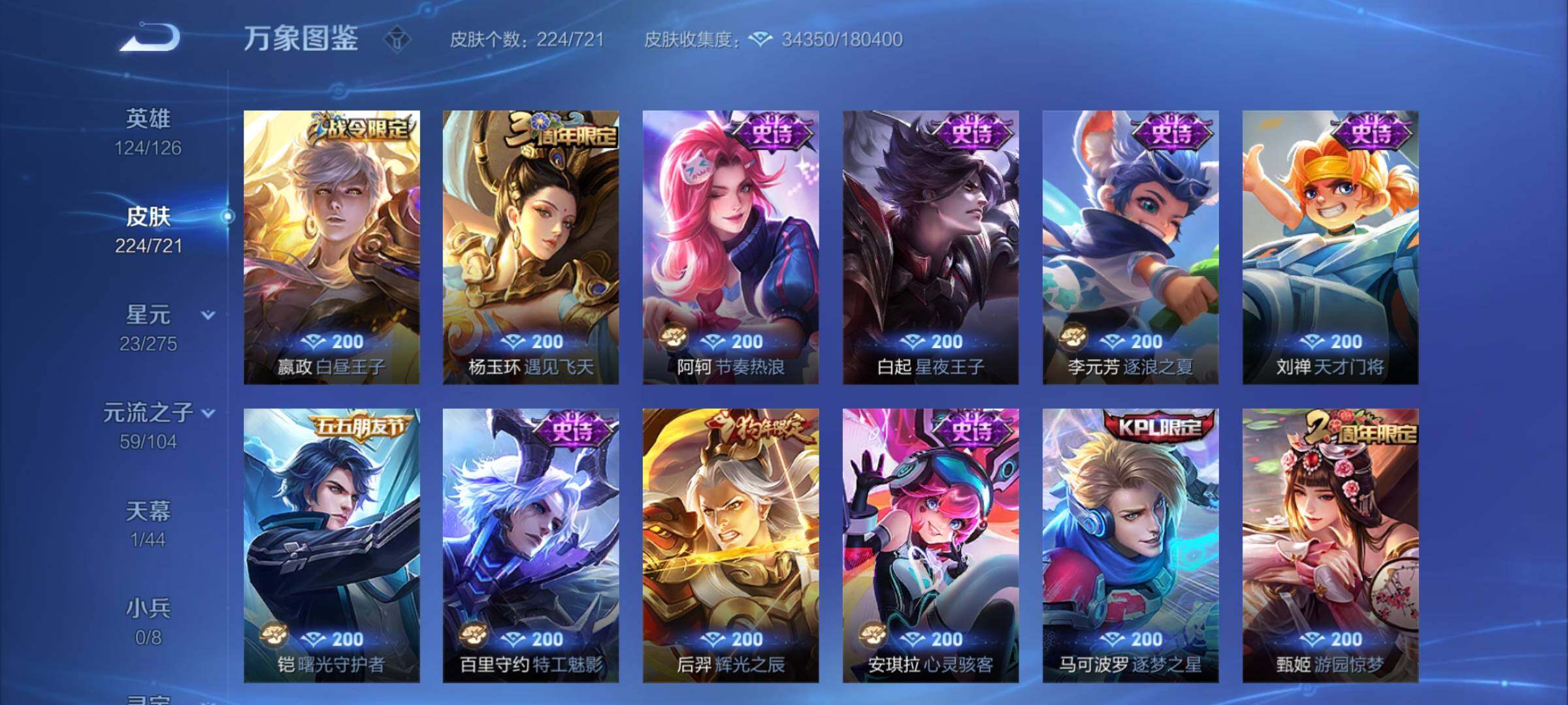 WZCMY3242039王者荣耀账号详情图12