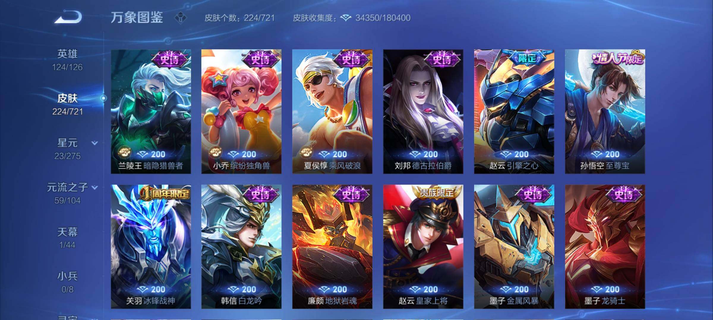 WZCMY3242039王者荣耀账号详情图13