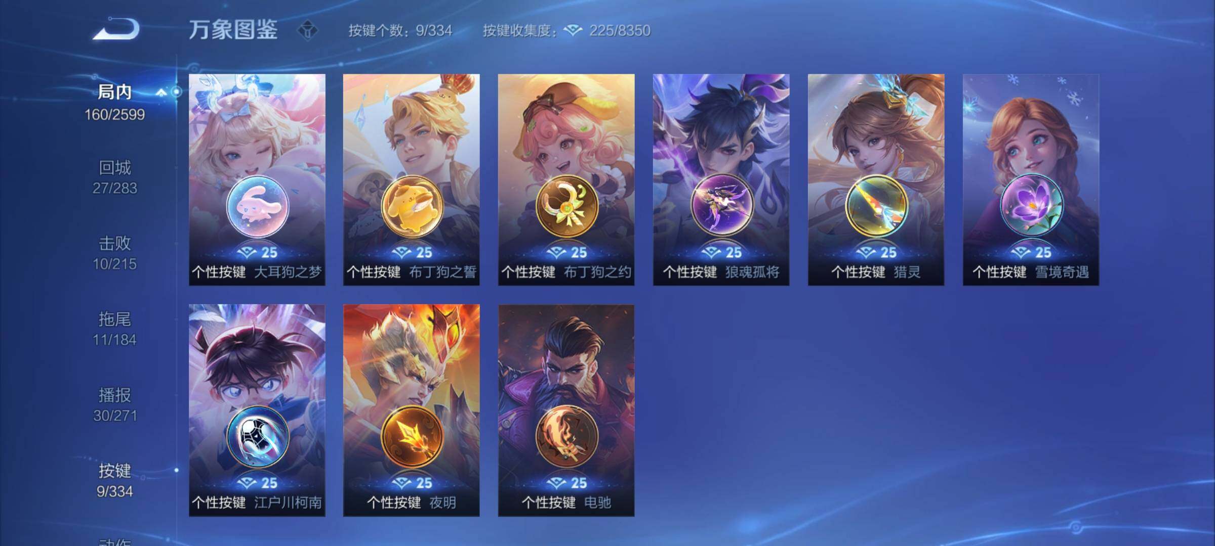 WZCMY3242039王者荣耀账号详情图15