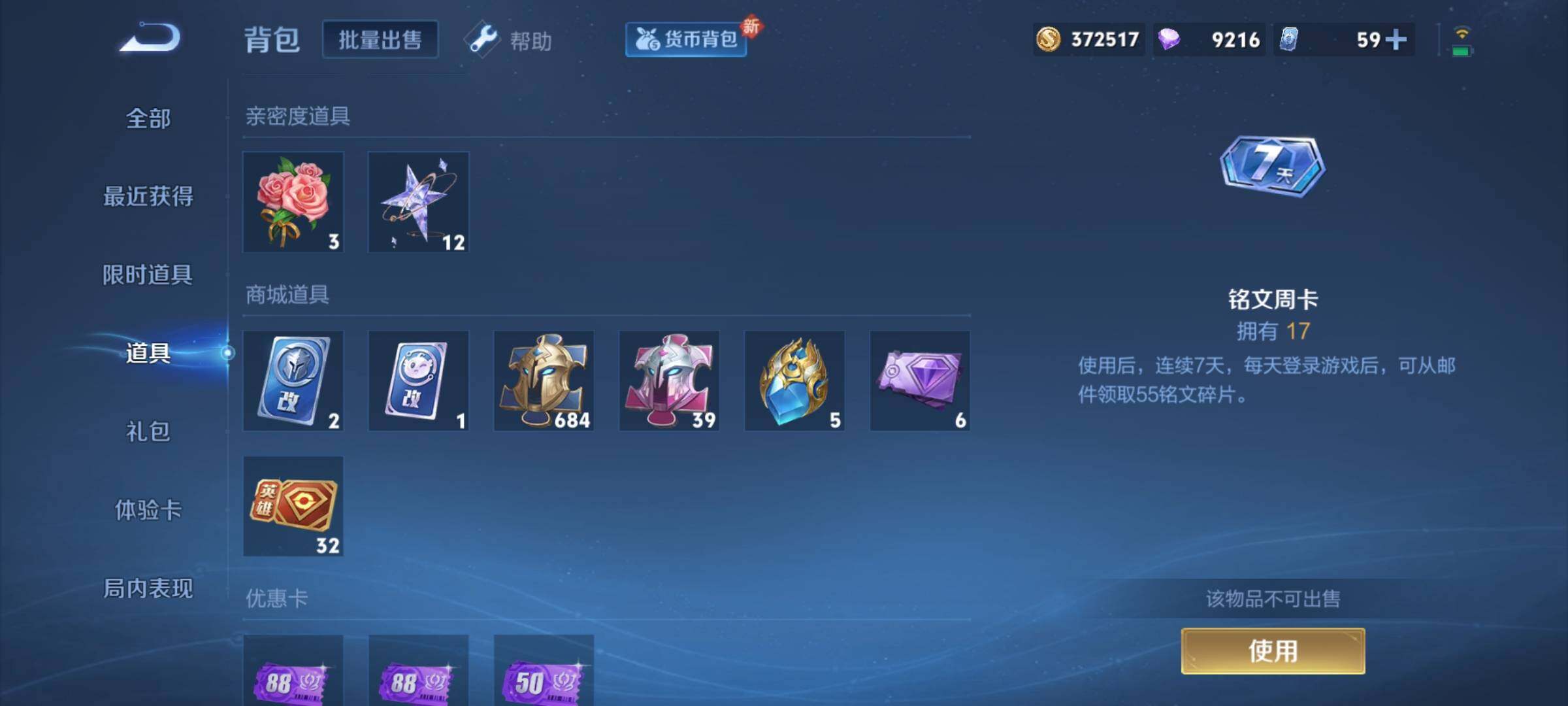 WZCMY3242039王者荣耀账号详情图20