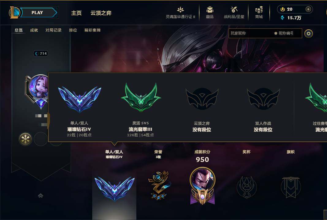 LOLEY310324英雄联盟账号详情图5