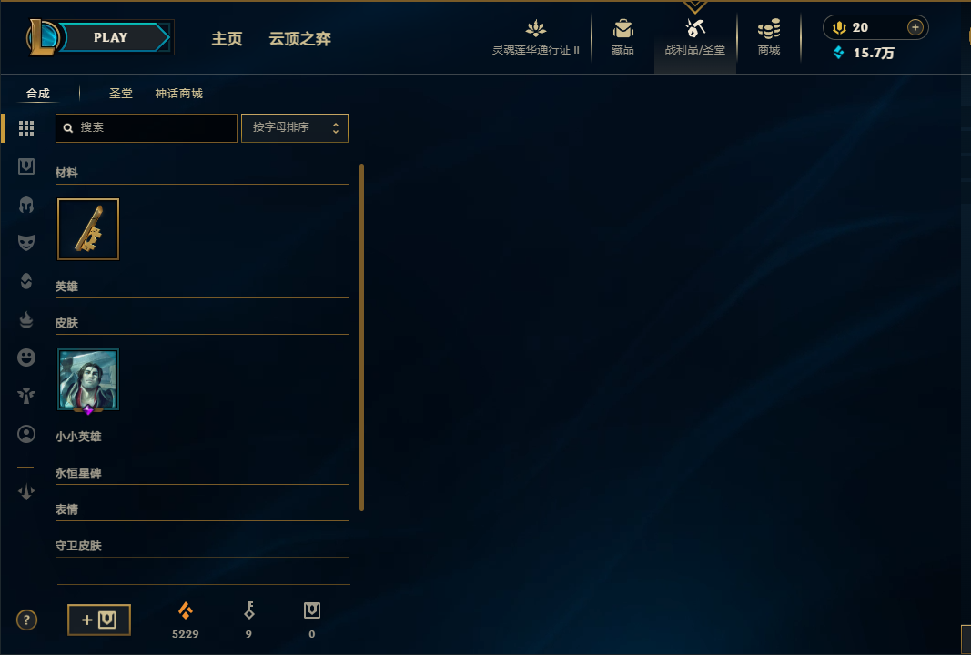 LOLEY310324英雄联盟账号详情图7