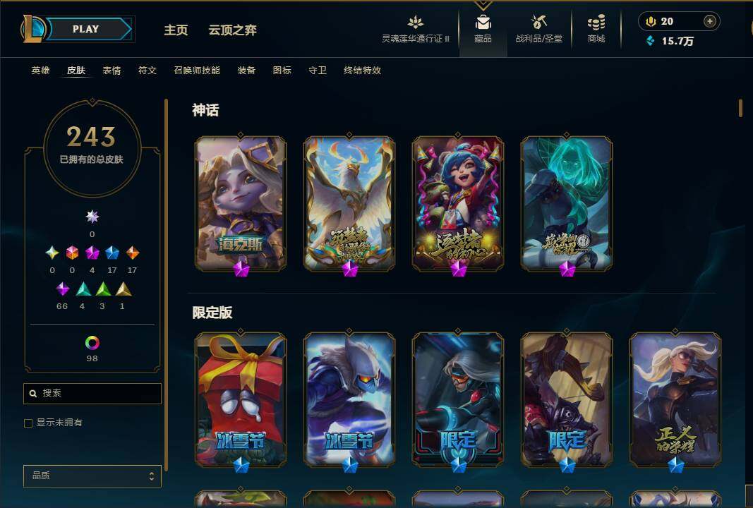 LOLEY310324英雄联盟账号详情图9