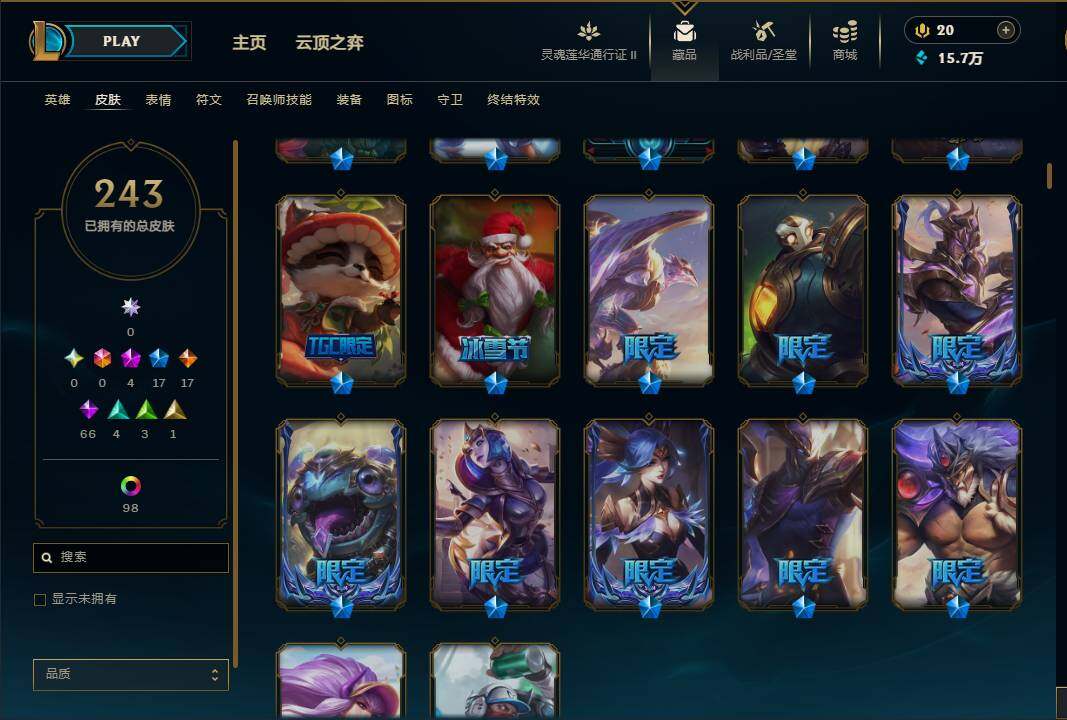 LOLEY310324英雄联盟账号详情图10